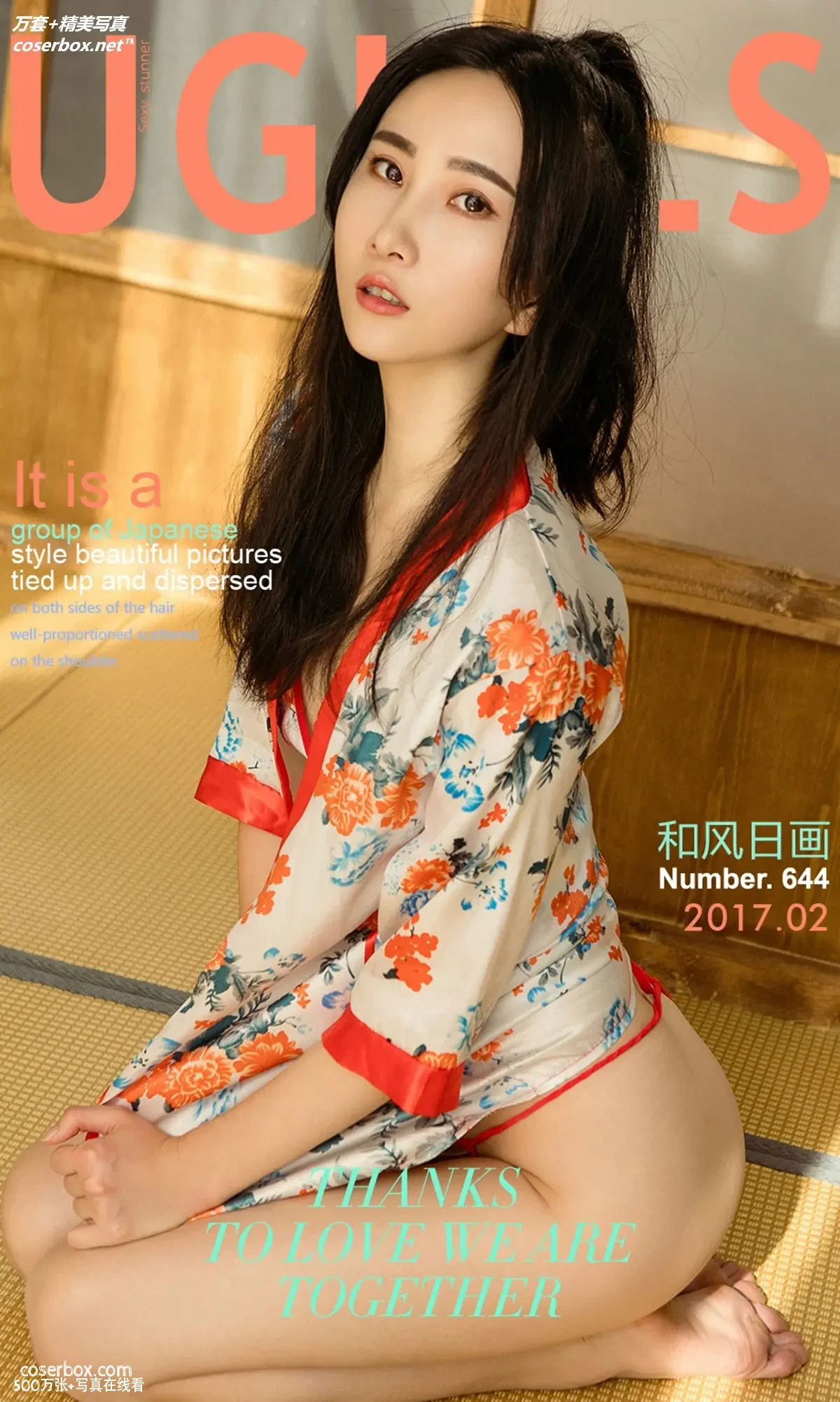 [Ugirls尤果网] 爱尤物专辑 VOL.644 和风日画 木尧 [40P-29MB]