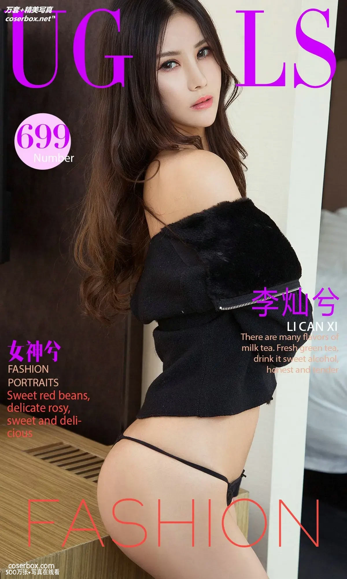 [Ugirls尤果网] 爱尤物专辑 VOL.699 女神兮 李灿兮 [40P-42MB]