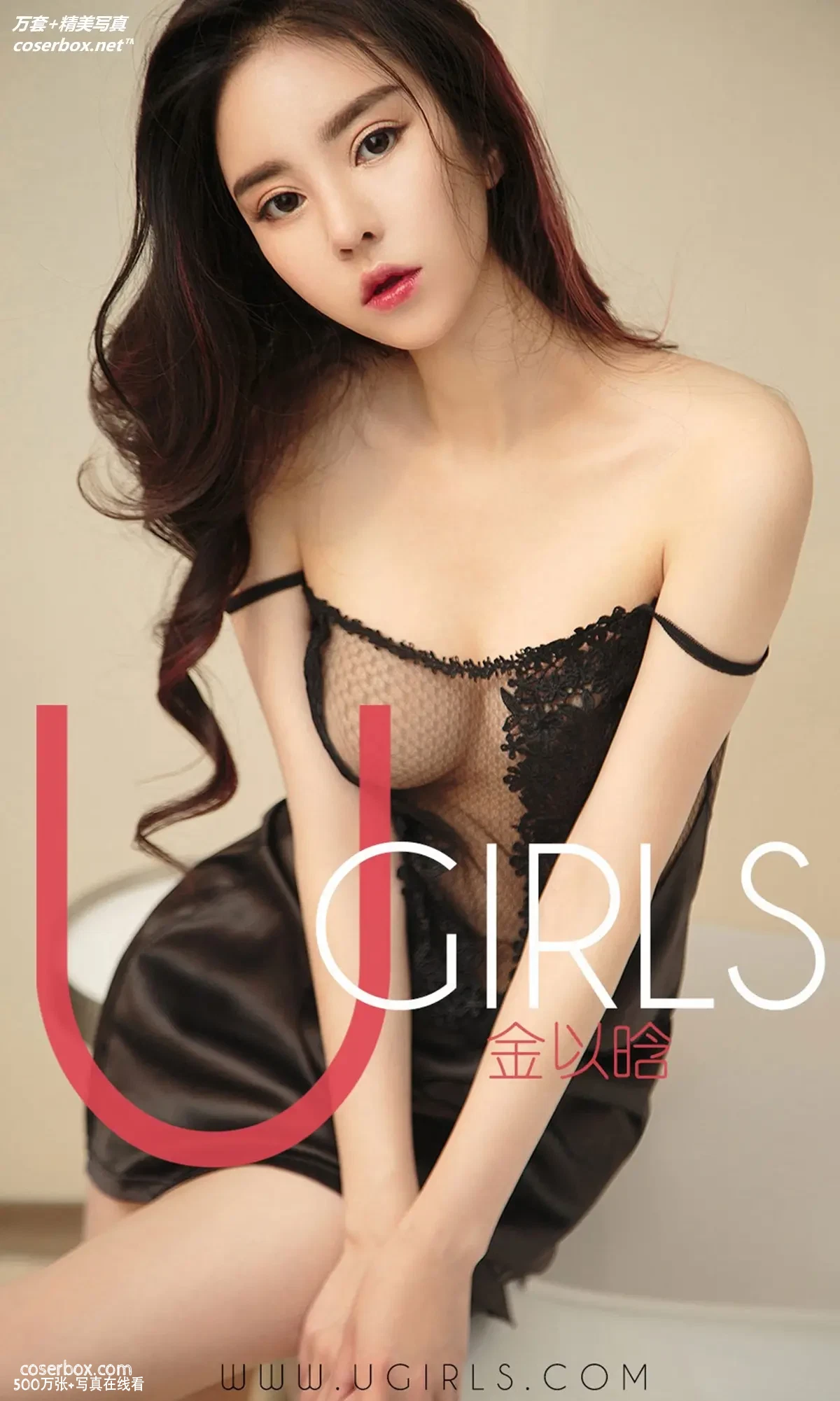 [Ugirls尤果网] 爱尤物专辑 VOL.1330 金以晗 爱的散文诗 [35P-34.1MB]