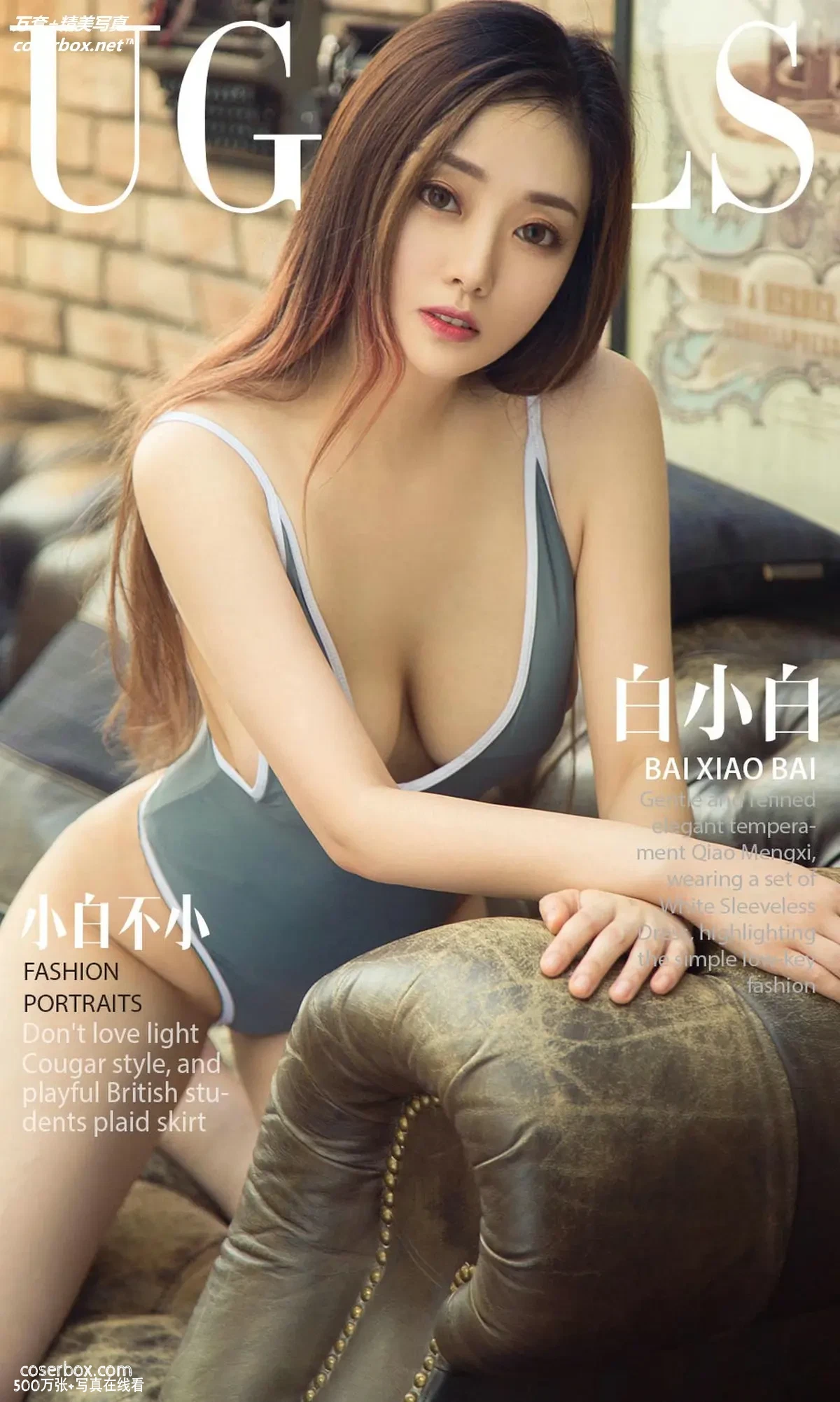 [Ugirls尤果网] 爱尤物专辑 VOL.1199 小白不小 白小白 [35P-11MB]