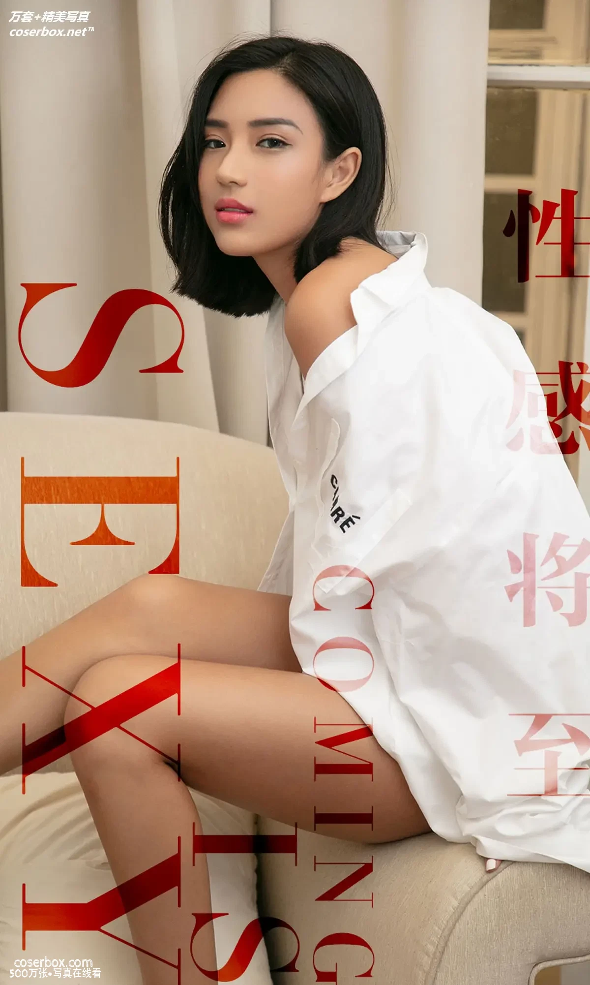 [Ugirls尤果网] 爱尤物专辑 VOL.1524 性感将至 孙丑丑 [35P-33.5MB]