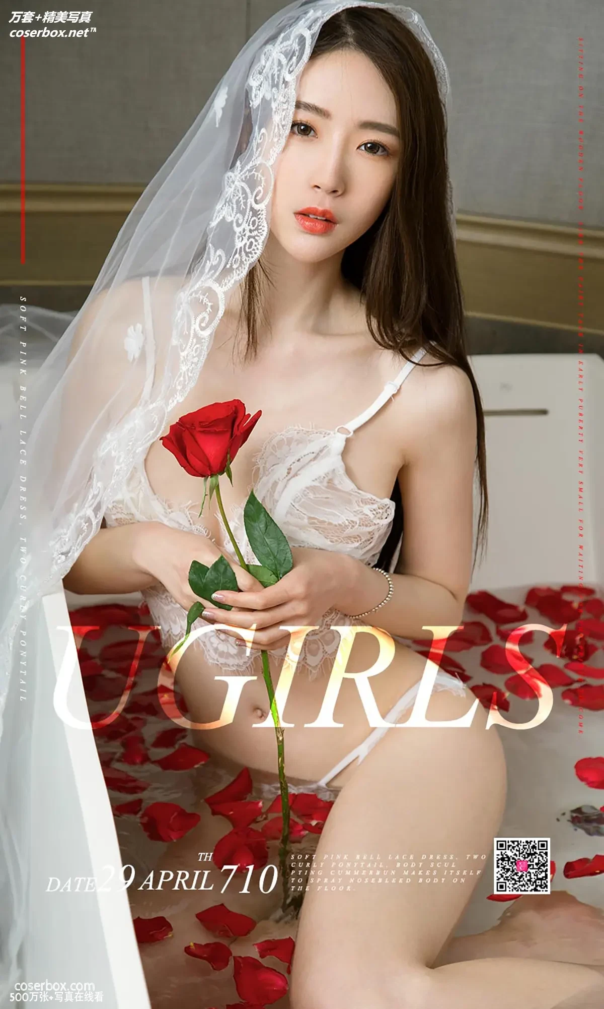 [Ugirls尤果网] 爱尤物专辑 VOL.710 忧郁的新娘 梦心玥 [40P-38MB]