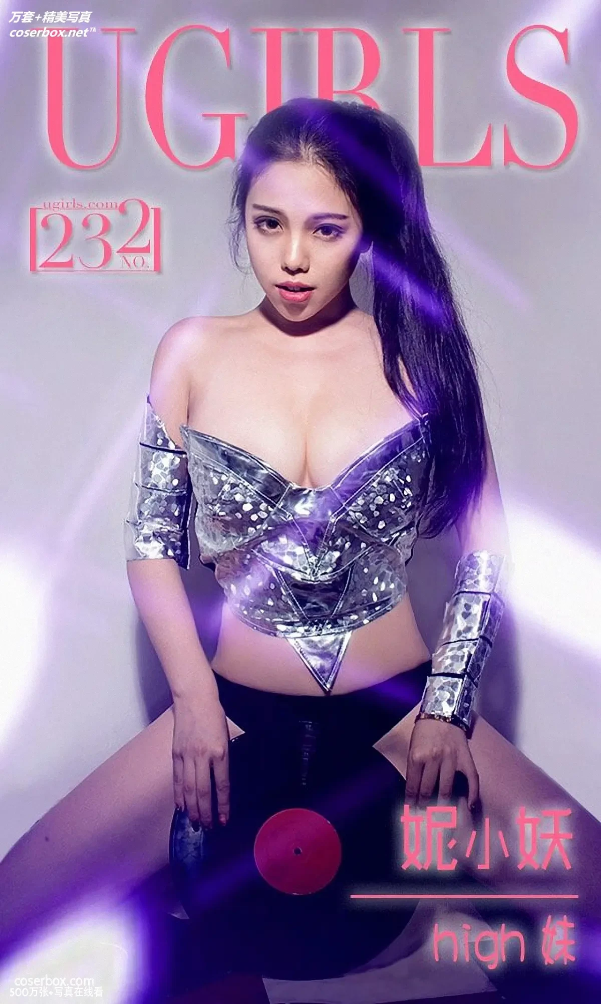 [Ugirls尤果网] 爱尤物专辑 VOL.232 妮小妖[26P-42M]