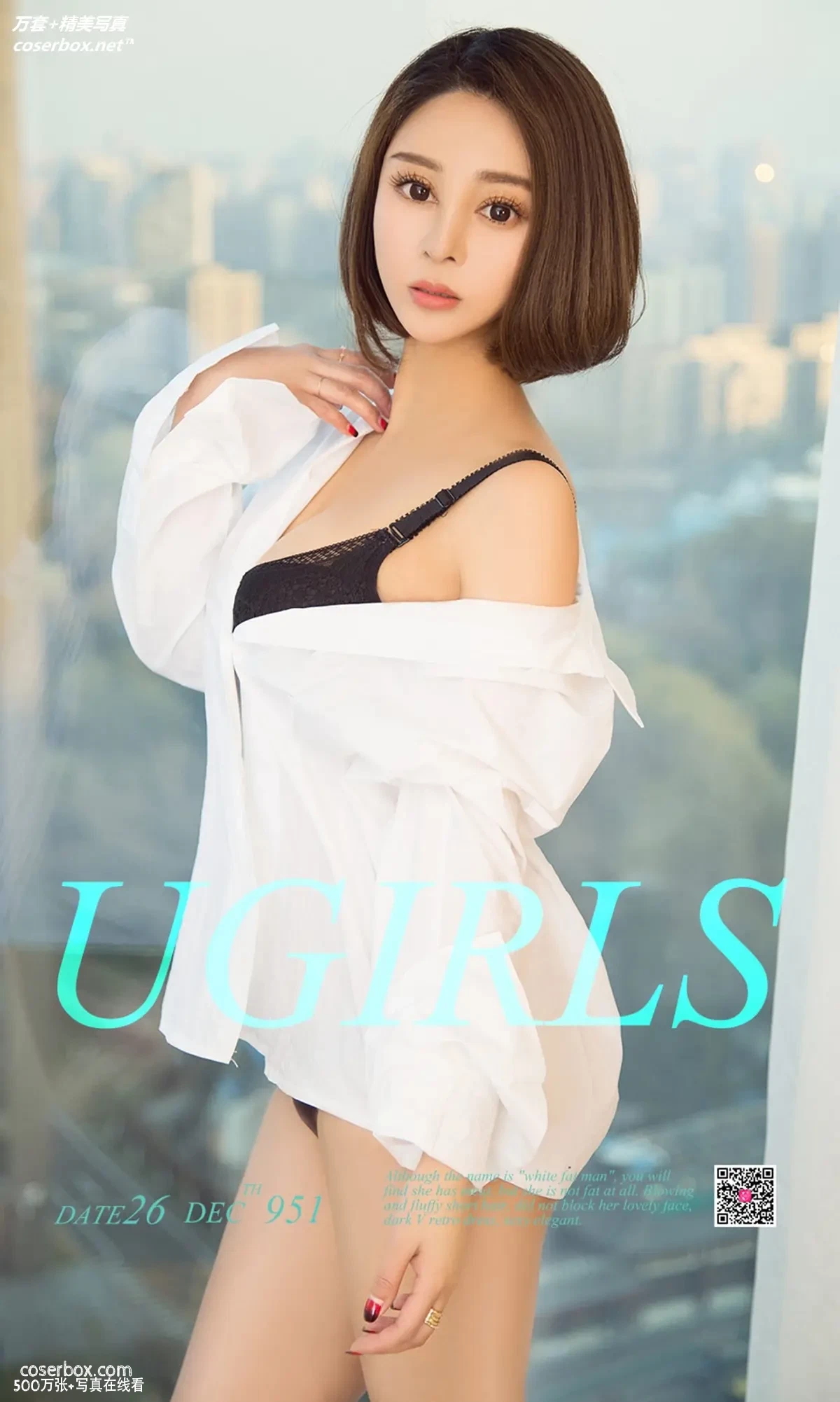 [Ugirls尤果网] 爱尤物专辑 VOL.951 叮当 黑白物语[40P-37.3MB]