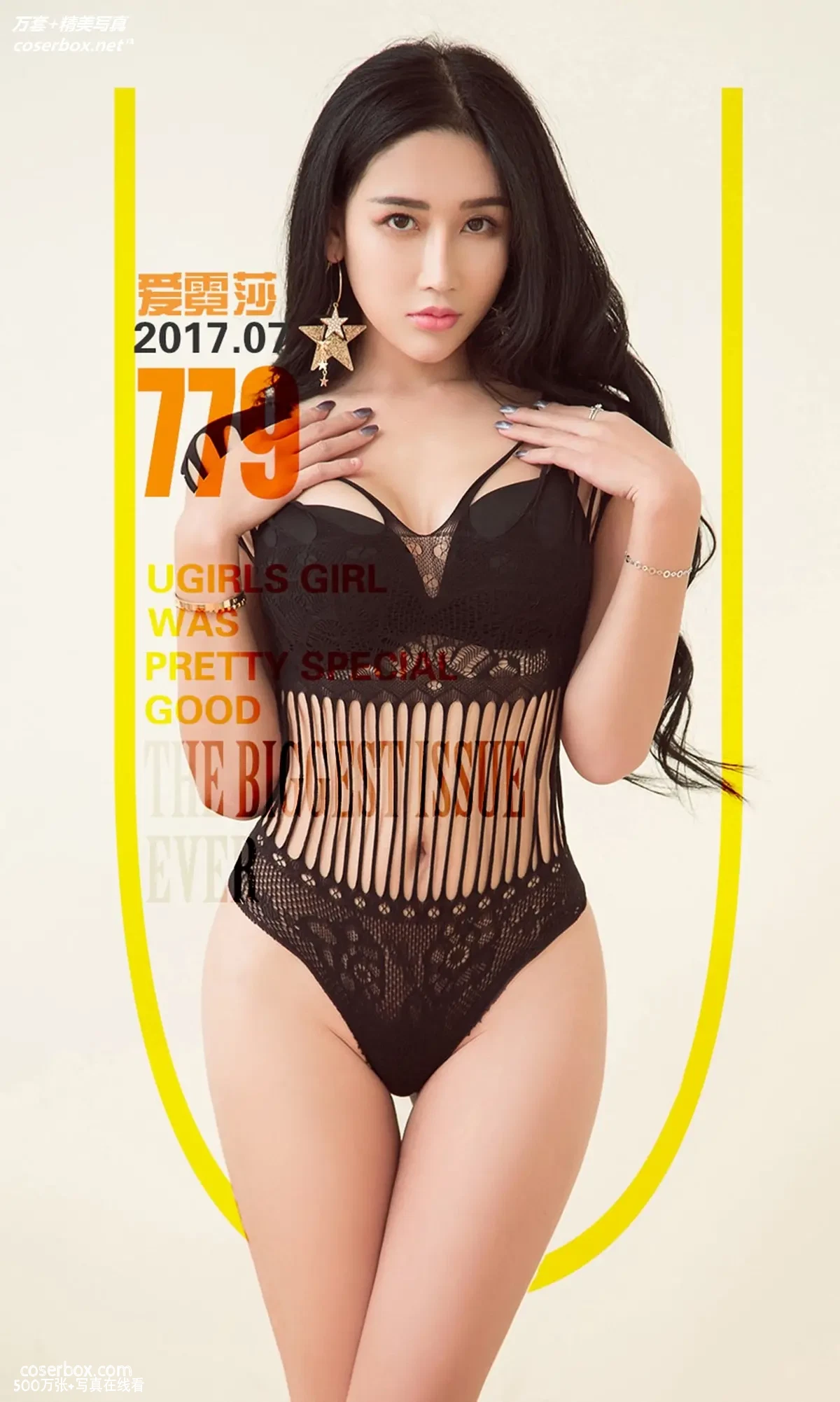 [Ugirls尤果网] 爱尤物专辑 VOL.779 艾霓莎 霓虹闪烁[40P-41MB]