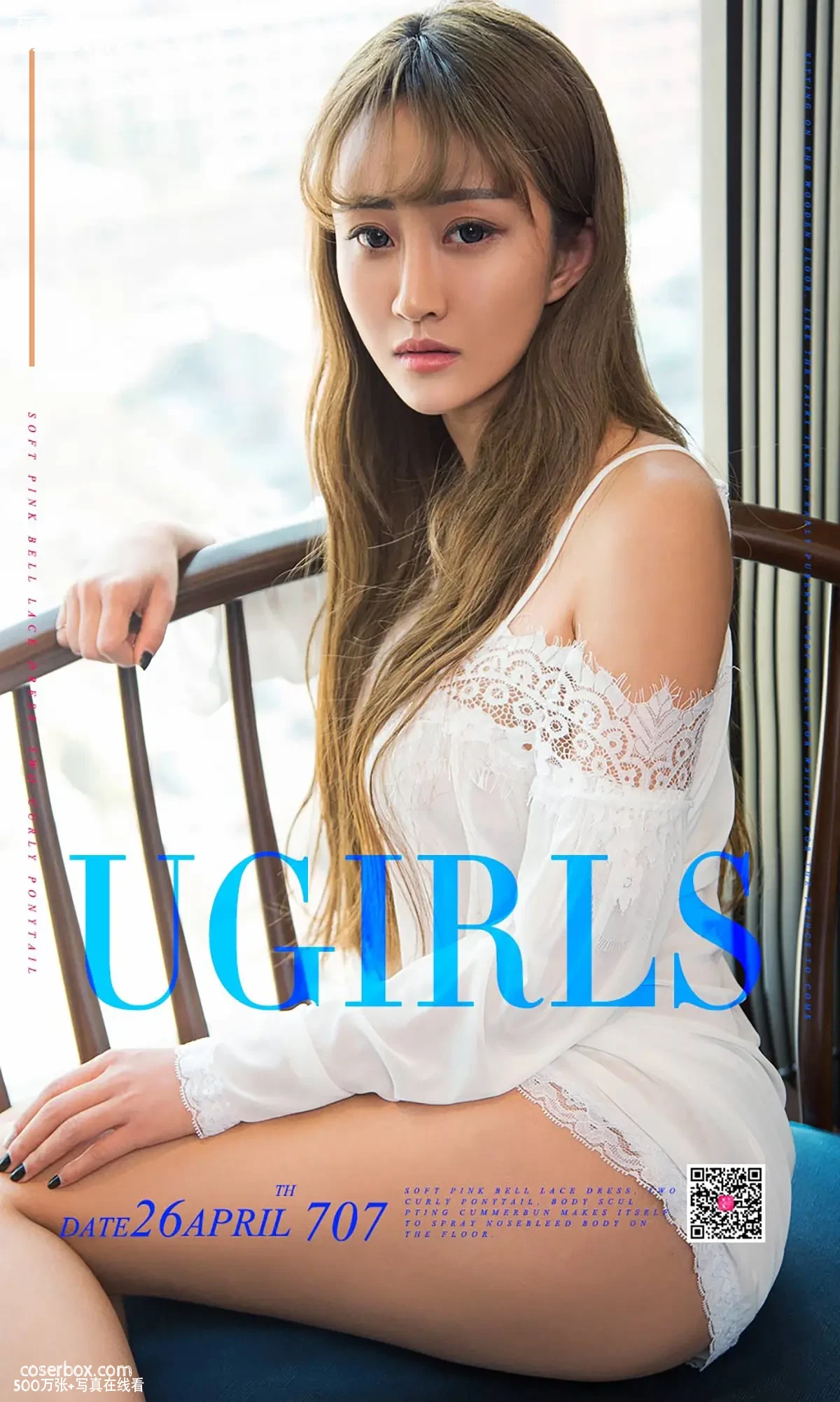 [Ugirls尤果网] 爱尤物专辑 VOL.707 蕾丝控 王楠 [40P-39MB]