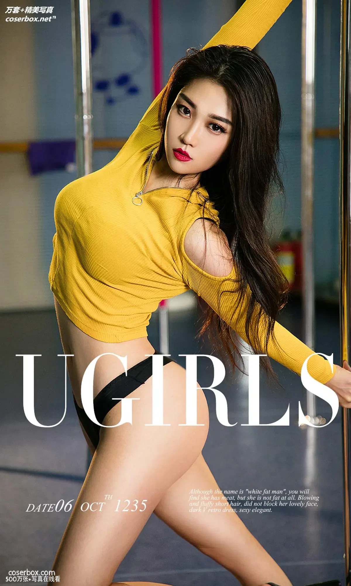 [Ugirls尤果网] 爱尤物专辑 VOL.1235 飞天女神 莉儿 [35P-45MB]