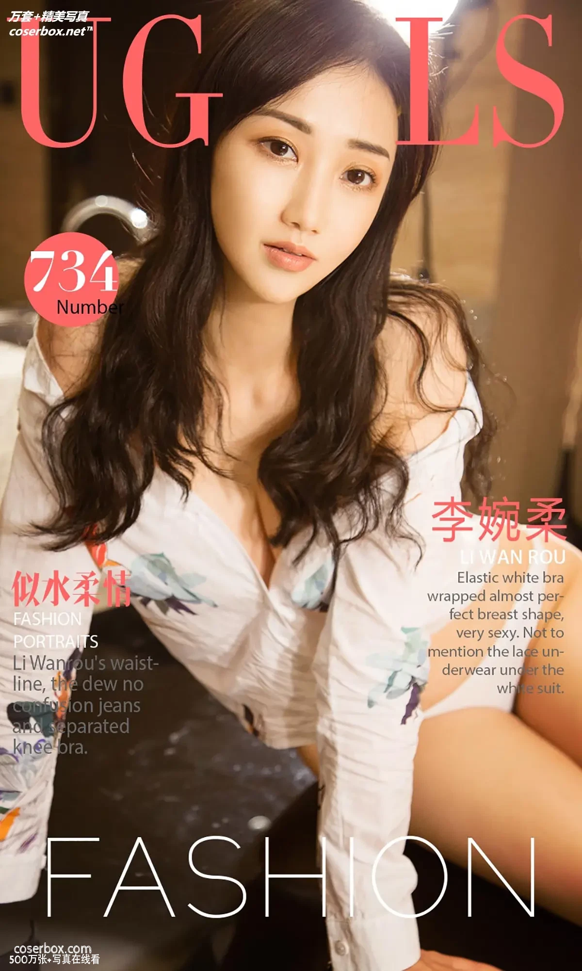 [Ugirls尤果网] 爱尤物专辑 VOL.734 似水柔情 李婉柔 [40P-38MB]