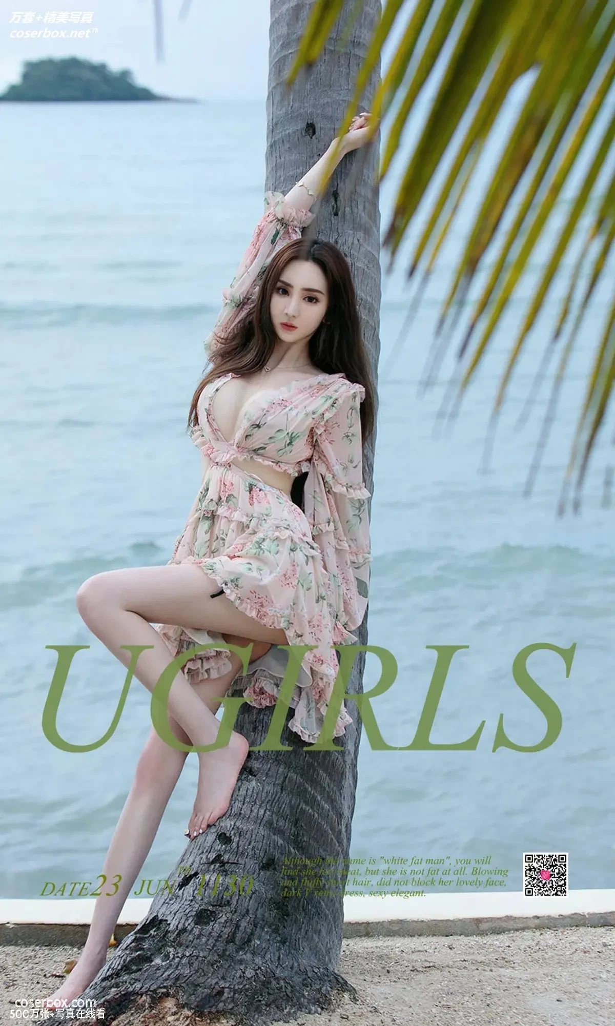 [Ugirls尤果网] 爱尤物专辑 VOL.1130 浪漫的事 于思琪 [35P-36MB]