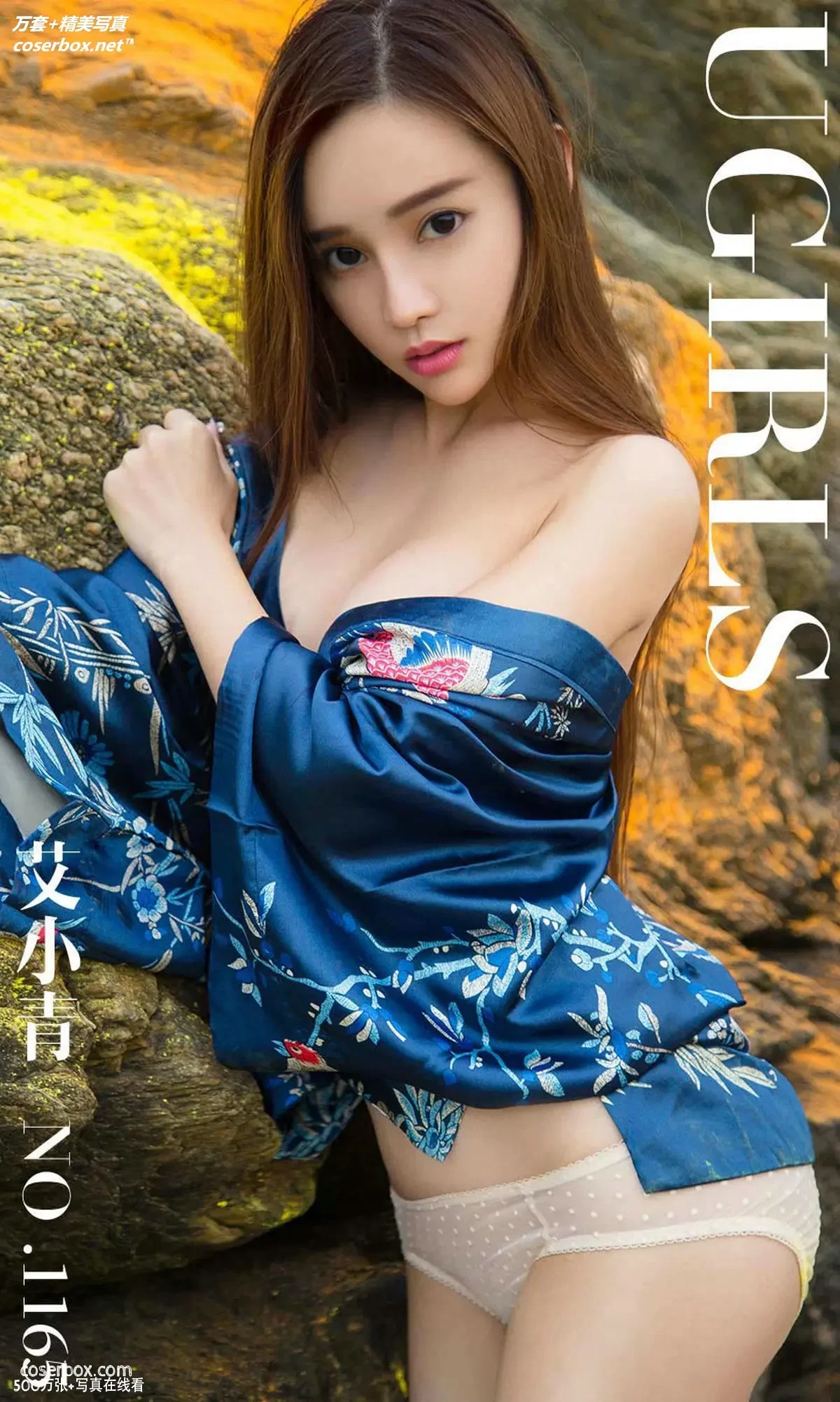[Ugirls尤果网] 爱尤物专辑 VOL.1165 大海边上的小精灵 艾小青 [35P-13MB]
