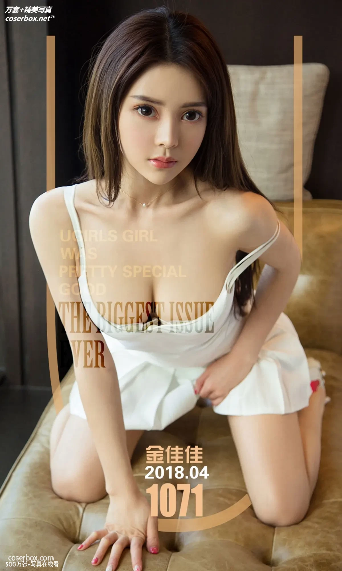[Ugirls尤果网] 爱尤物专辑 VOL.1071 金佳佳 清纯俏佳人[35P-33.4MB]