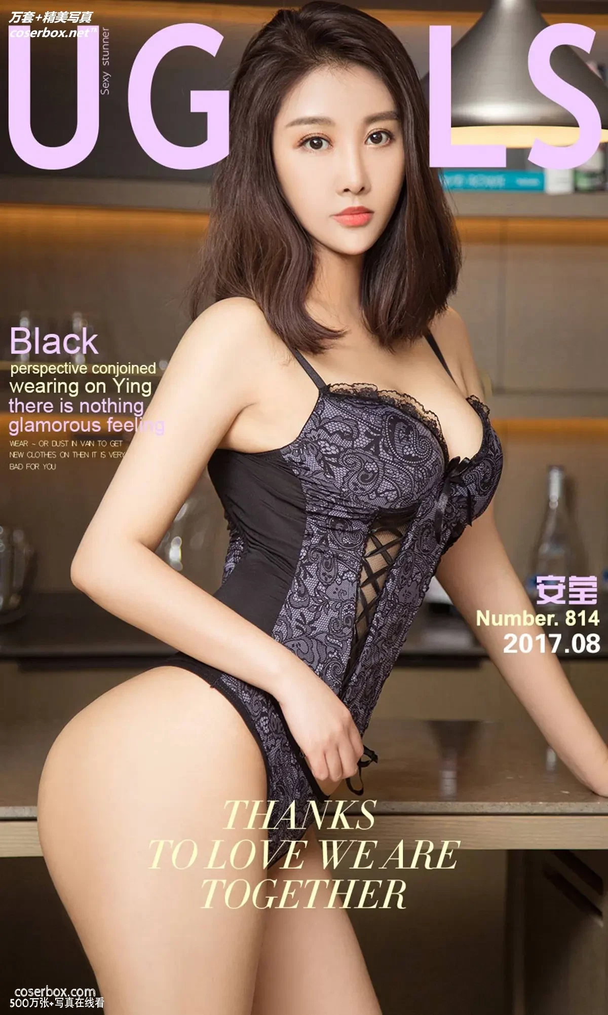 [Ugirls尤果网] 爱尤物专辑 VOL.814 安莹 八面莹澈[40P-41.2MB]