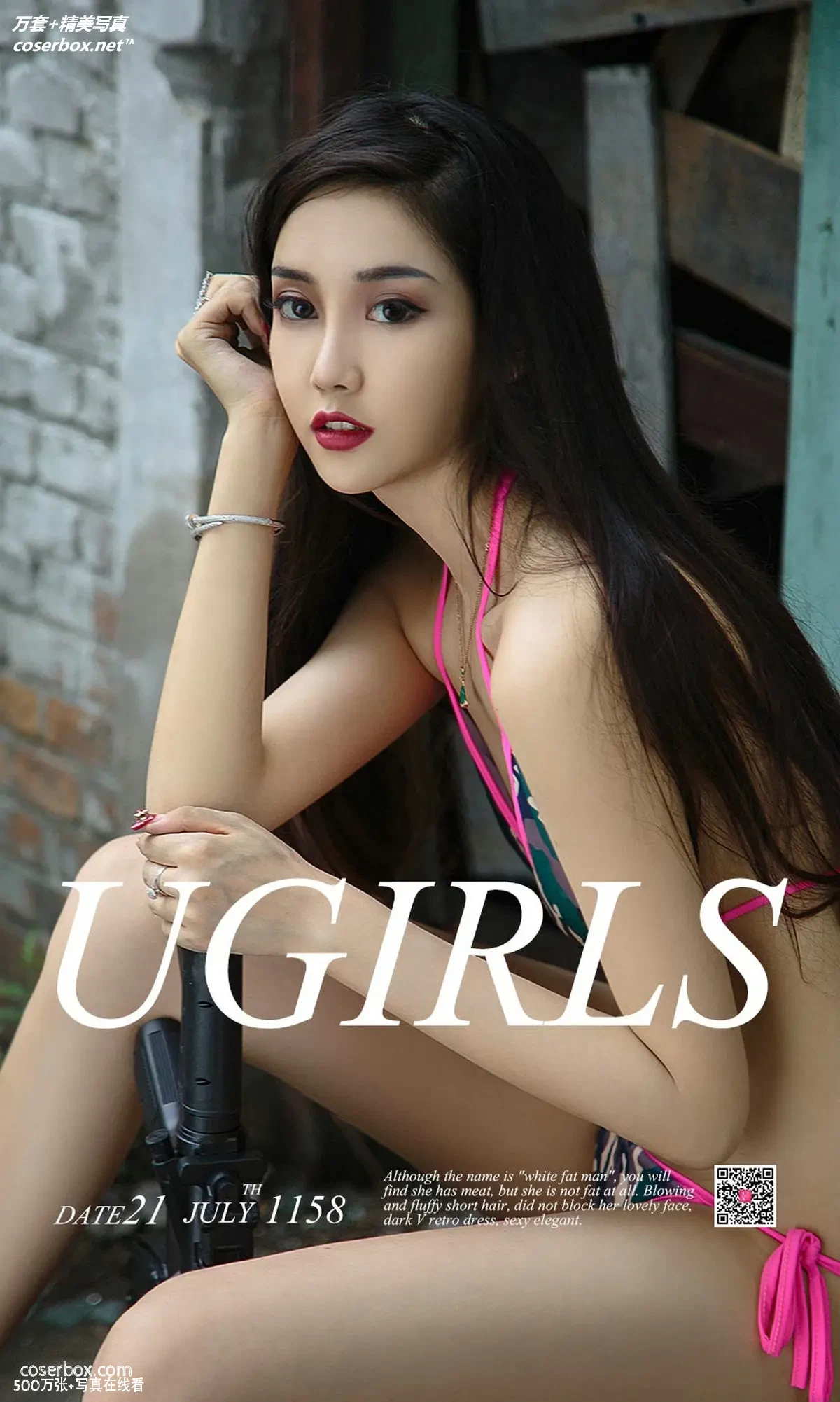 [Ugirls尤果网] 爱尤物专辑 VOL.1158 带刺的玫瑰 冯雪娇 [35P-12MB]