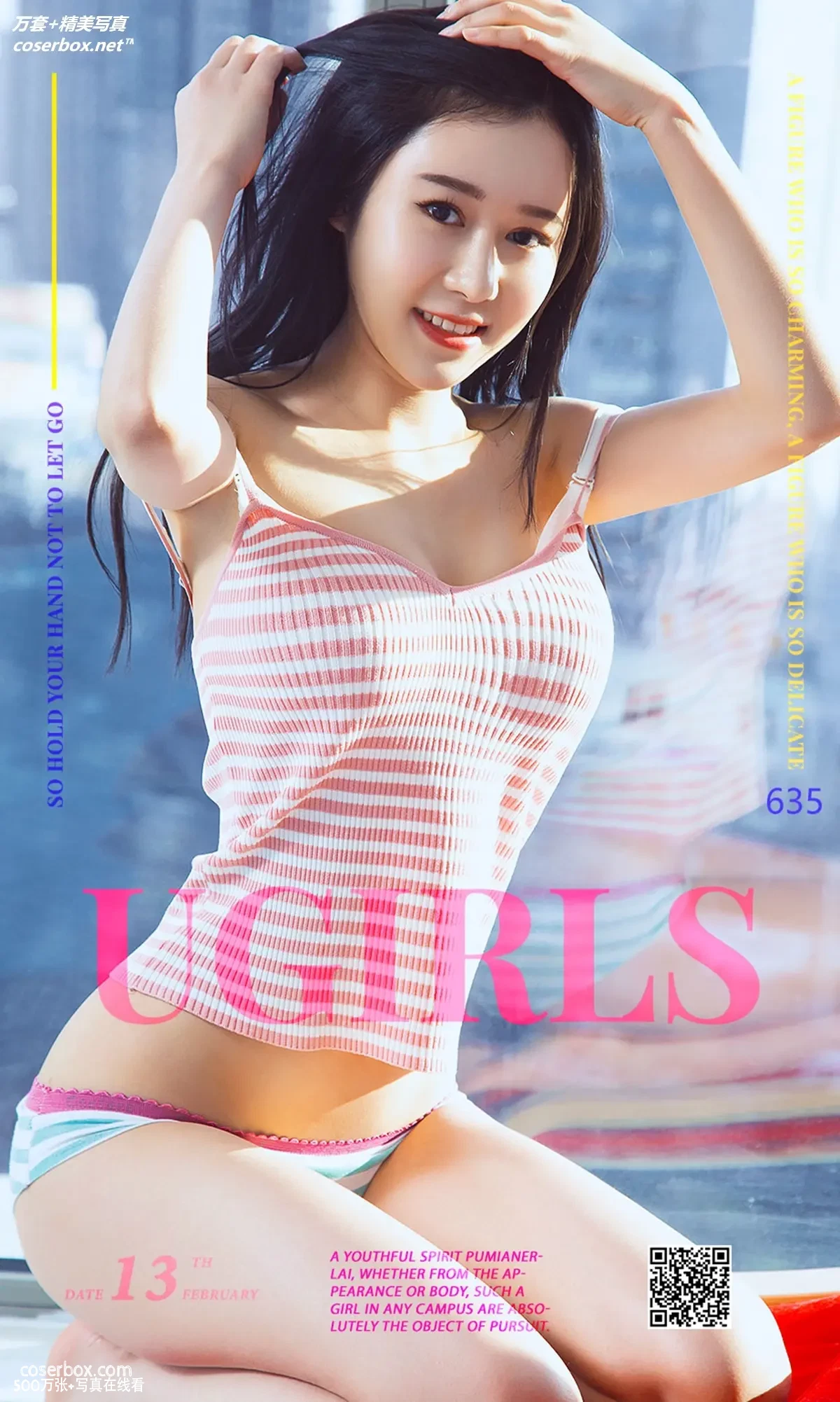 [Ugirls尤果网] 爱尤物专辑 VOL.636 王林 校服志[40P-36.9MB]