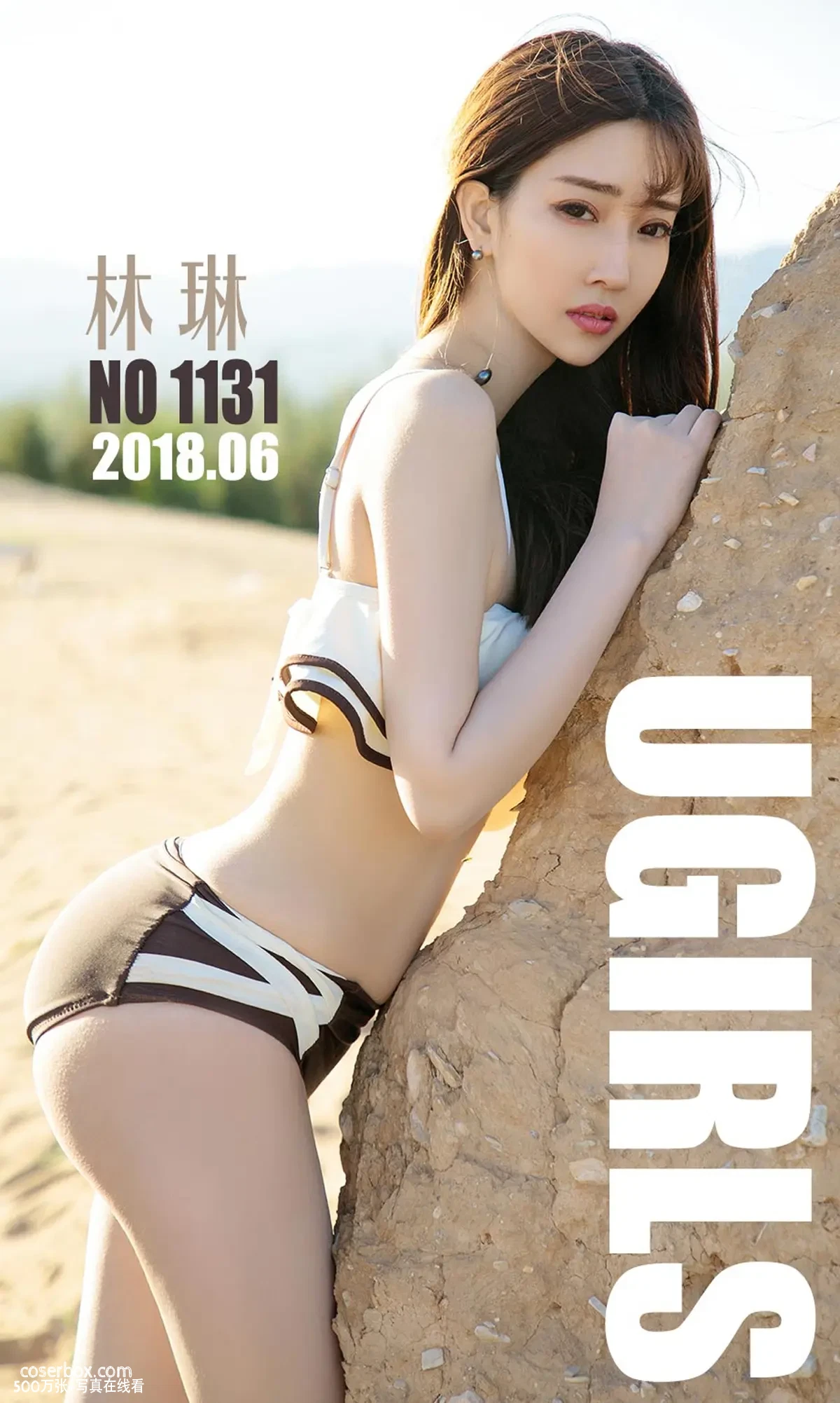 [Ugirls尤果网] 爱尤物专辑 VOL.1133 一半沙漠一半水 林琳 [35P-44MB]