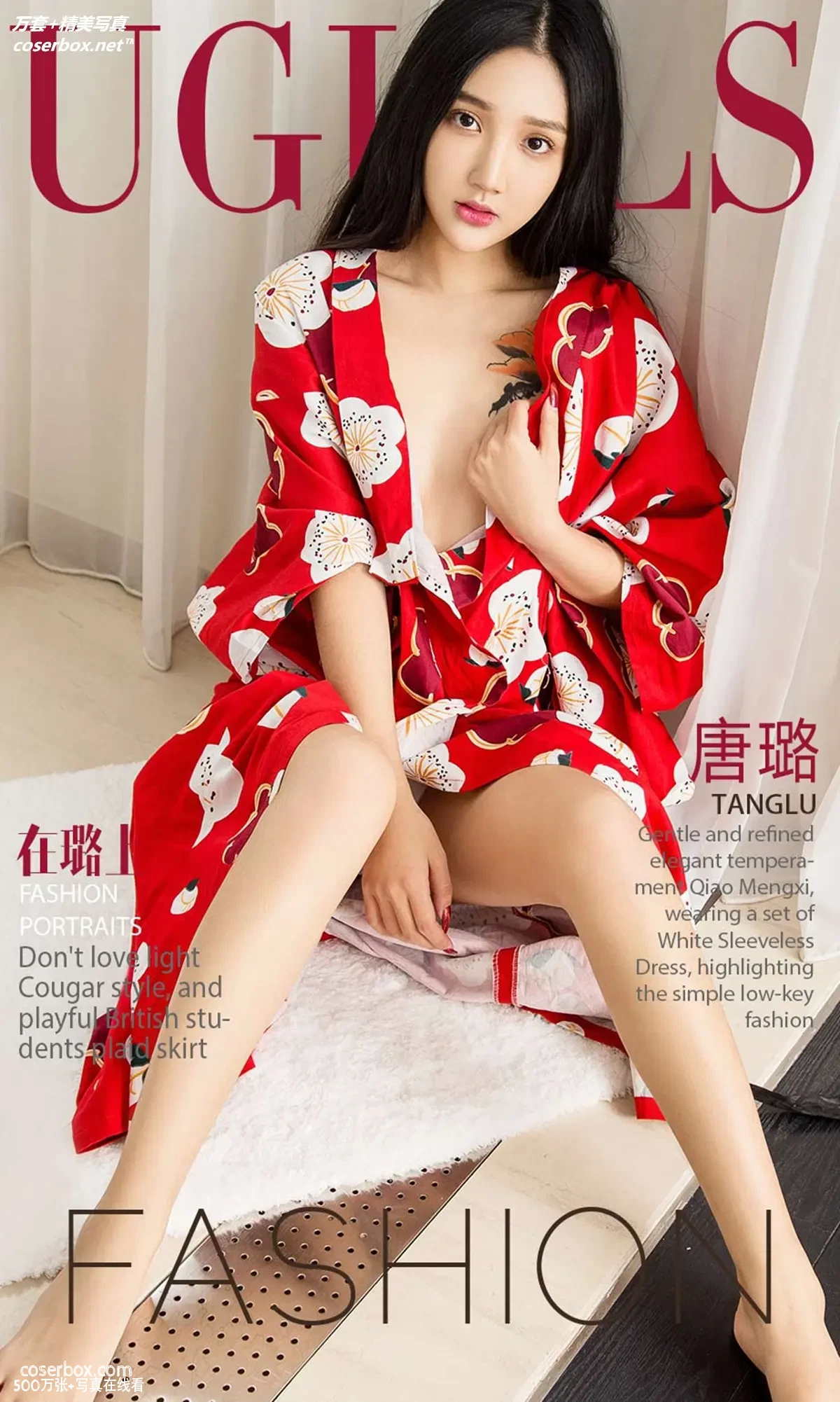 [Ugirls尤果网] 爱尤物专辑 VOL.860 唐璐 在璐上[40P-41.8MB]