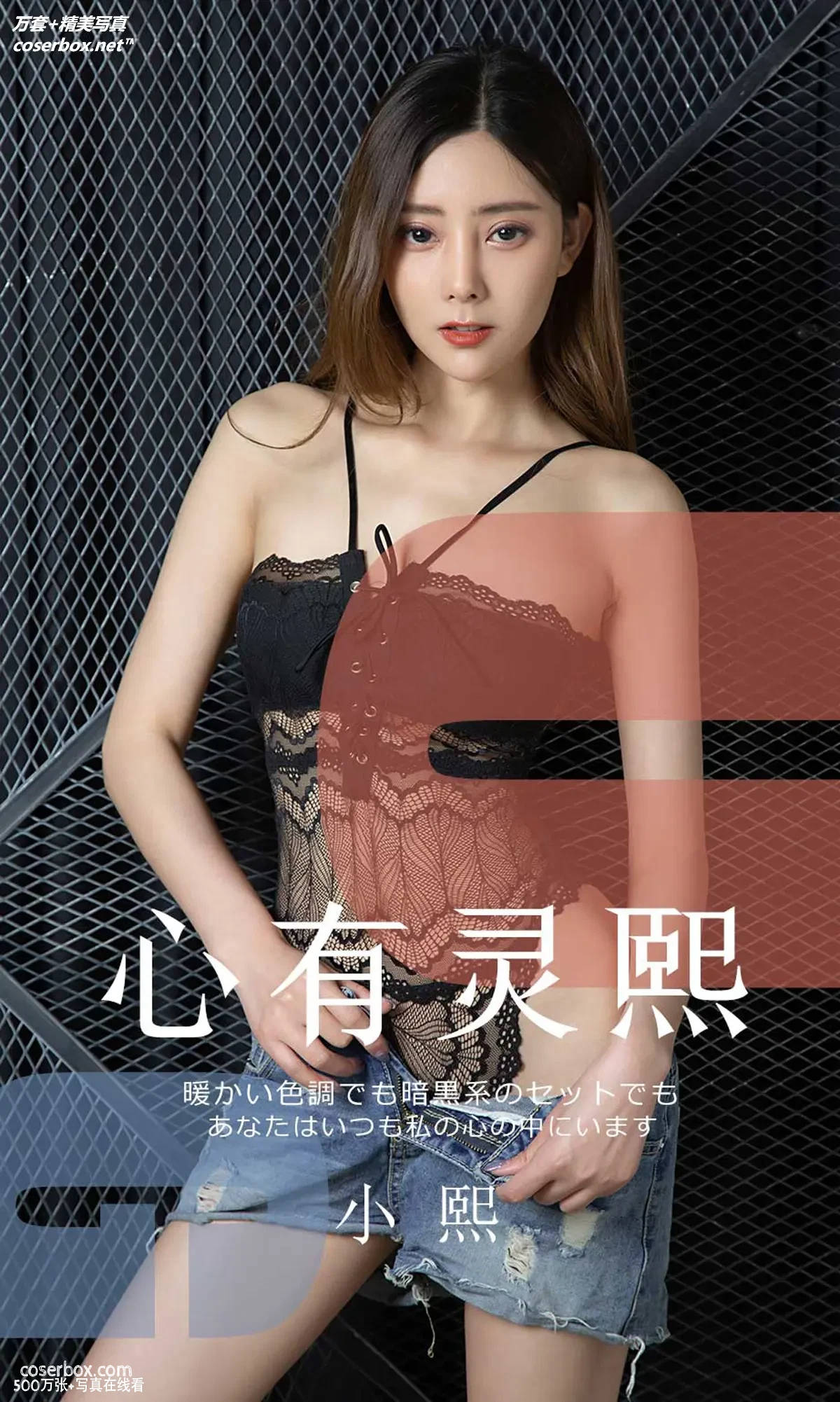 [Ugirls尤果网] 爱尤物专辑 VOL.1561 心有灵熙 小熙 [36P-29MB]