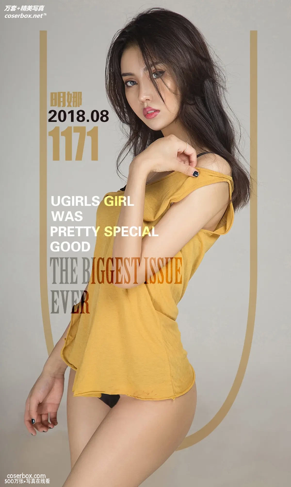 [Ugirls尤果网] 爱尤物专辑 VOL.1171 逆光 明娜 [35P-34MB]