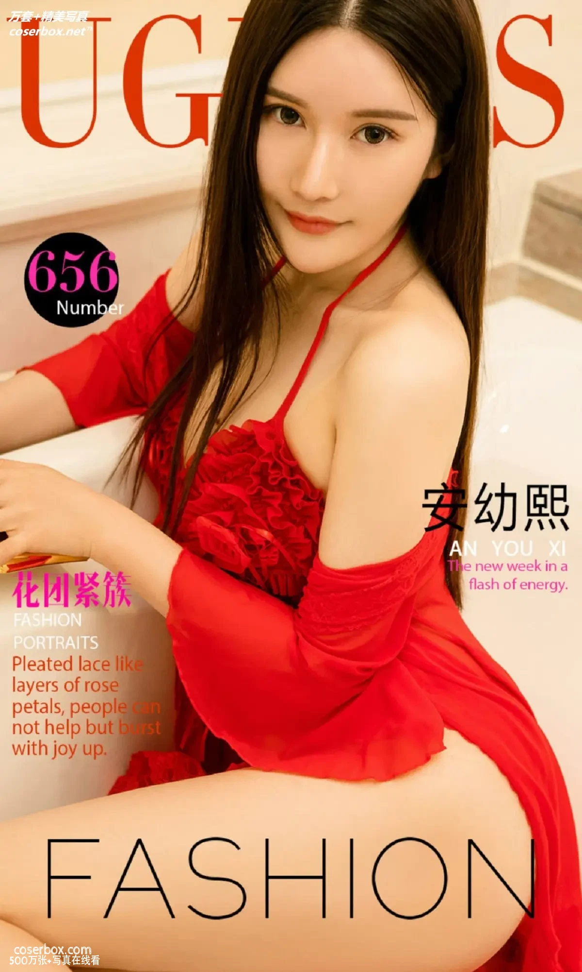 [Ugirls尤果网] 爱尤物专辑 VOL.656 花团紧簇 安幼熙 [40P-38MB]