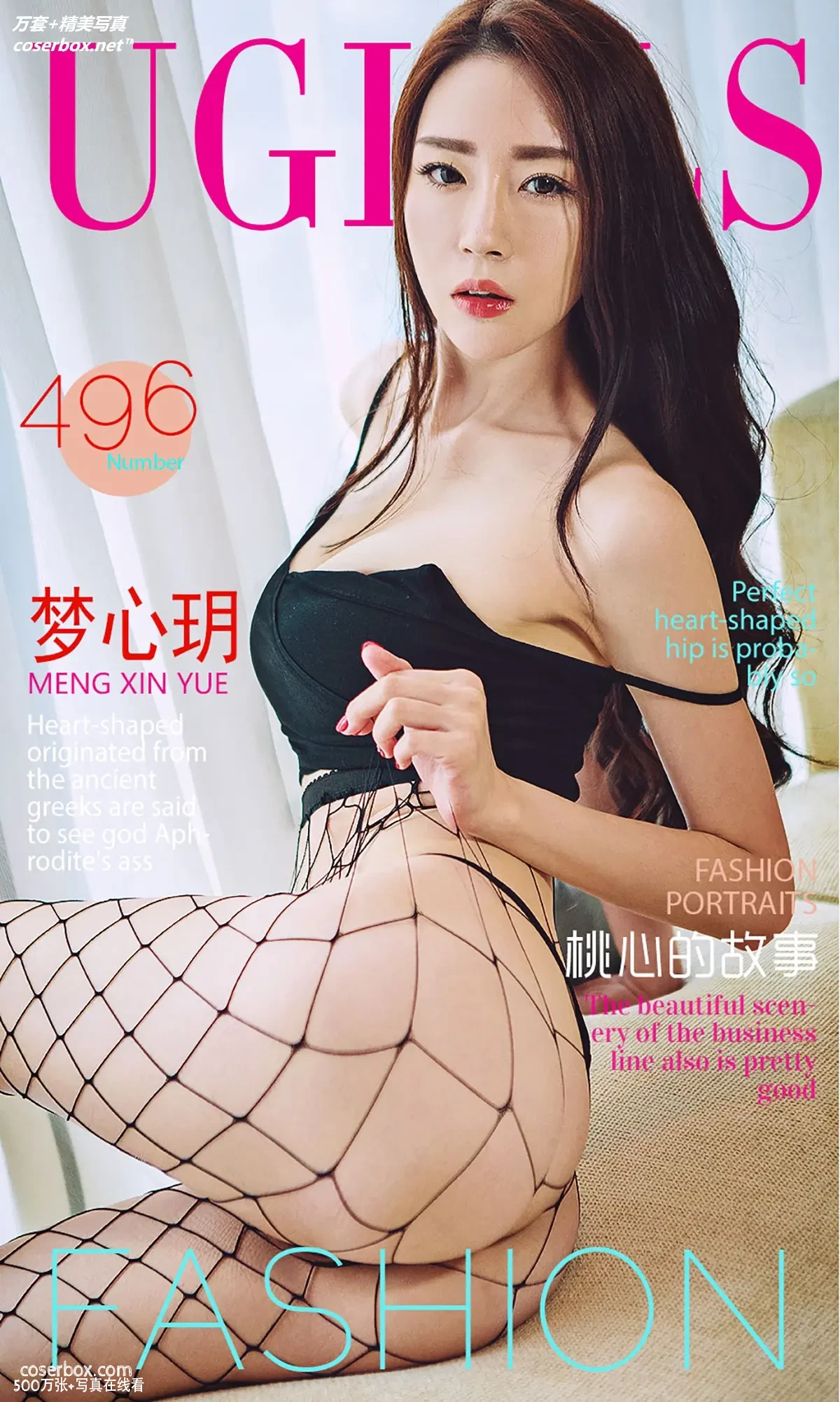 [Ugirls尤果网] 爱尤物专辑 VOL.496 桃心的故事 梦心玥 [40P-36MB]