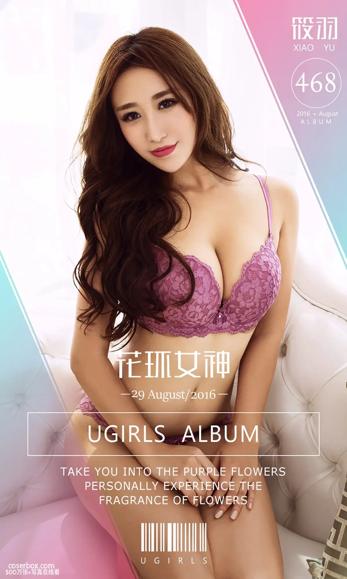 [Ugirls尤果网] 爱尤物专辑 VOL.468 花环女神 筱羽 [40P-33MB]