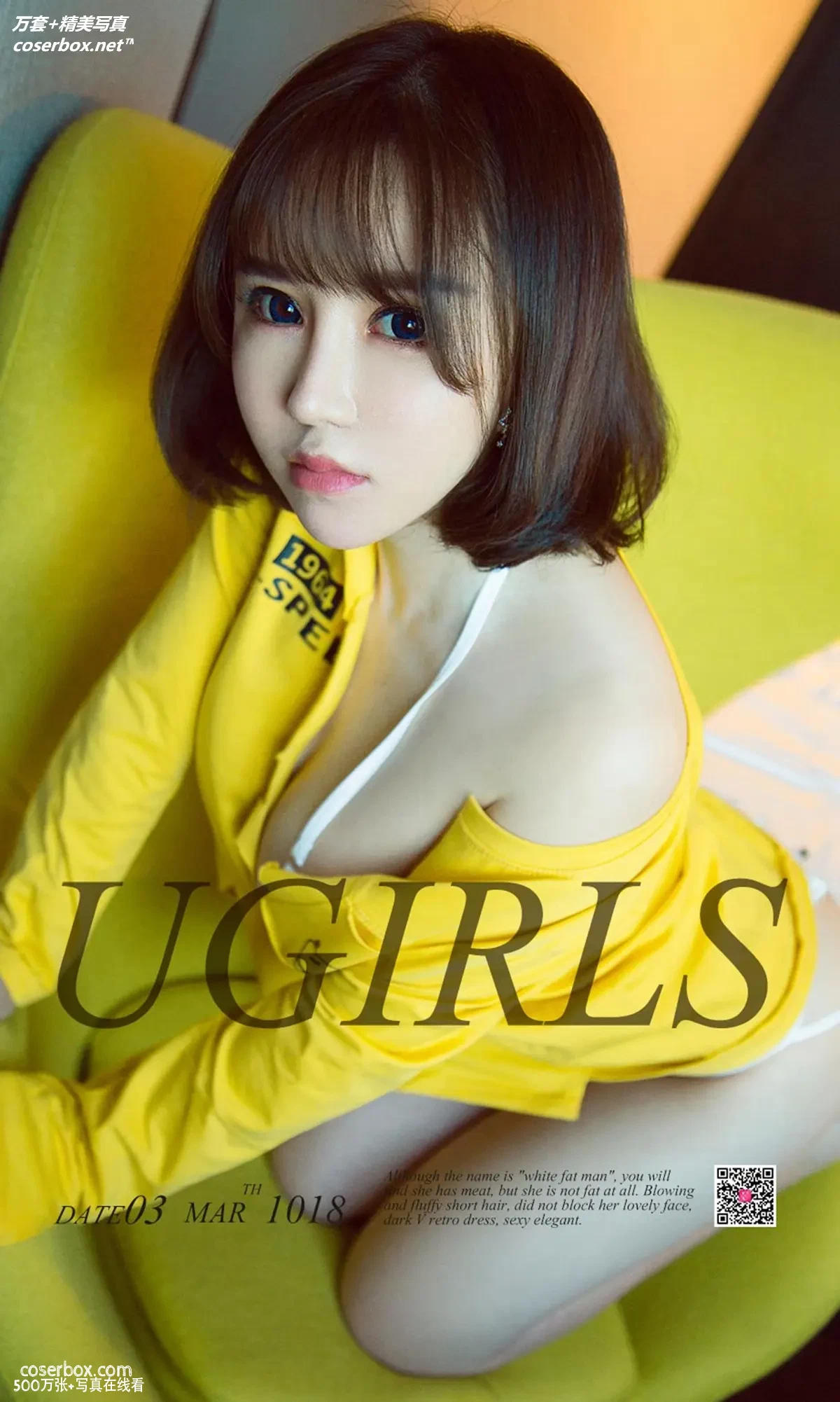 [Ugirls尤果网] 爱尤物专辑 VOL.1018 韩恩熙 含羞少女[40P-43.2MB]