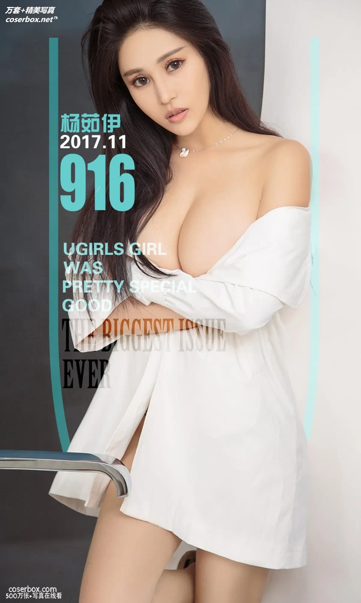 [Ugirls尤果网] 爱尤物专辑 VOL.916 杨茹伊 始终如伊[40P-36.8MB]