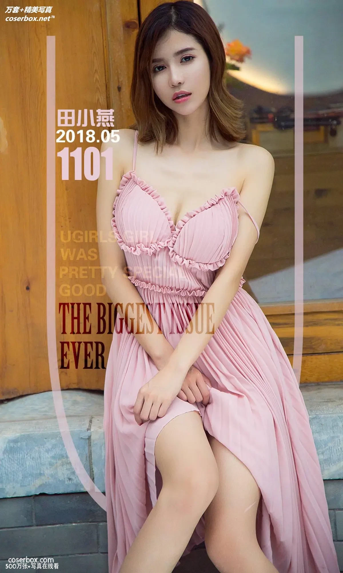 [Ugirls尤果网] 爱尤物专辑 VOL.1101 夏天里的少女 田小燕 [35P-37MB]