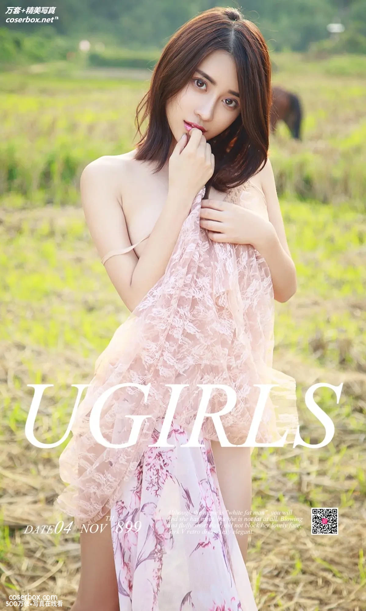 [Ugirls尤果网] 爱尤物专辑 VOL.899 武一瑾萱 风光乍泄[40P-53.8MB]