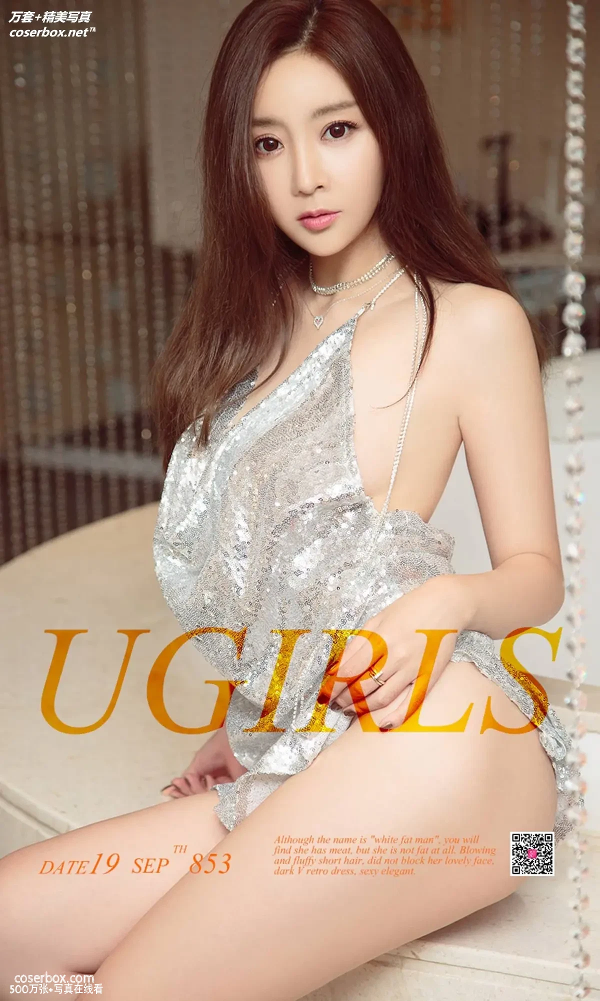 [Ugirls尤果网] 爱尤物专辑 VOL.853 颜忆霖 靡颜[40P-36.2MB]