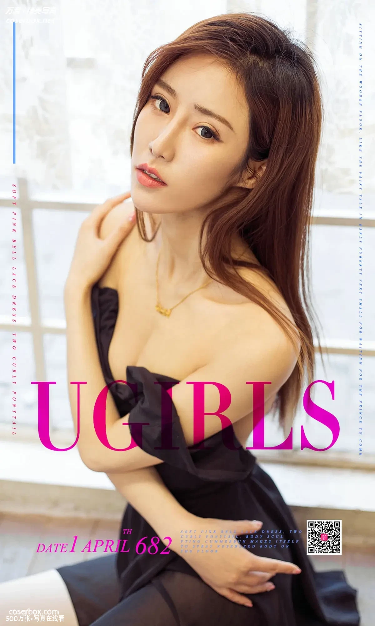 [Ugirls尤果网] 爱尤物专辑 VOL.682 四月天 樊安妮 [40P-39MB]