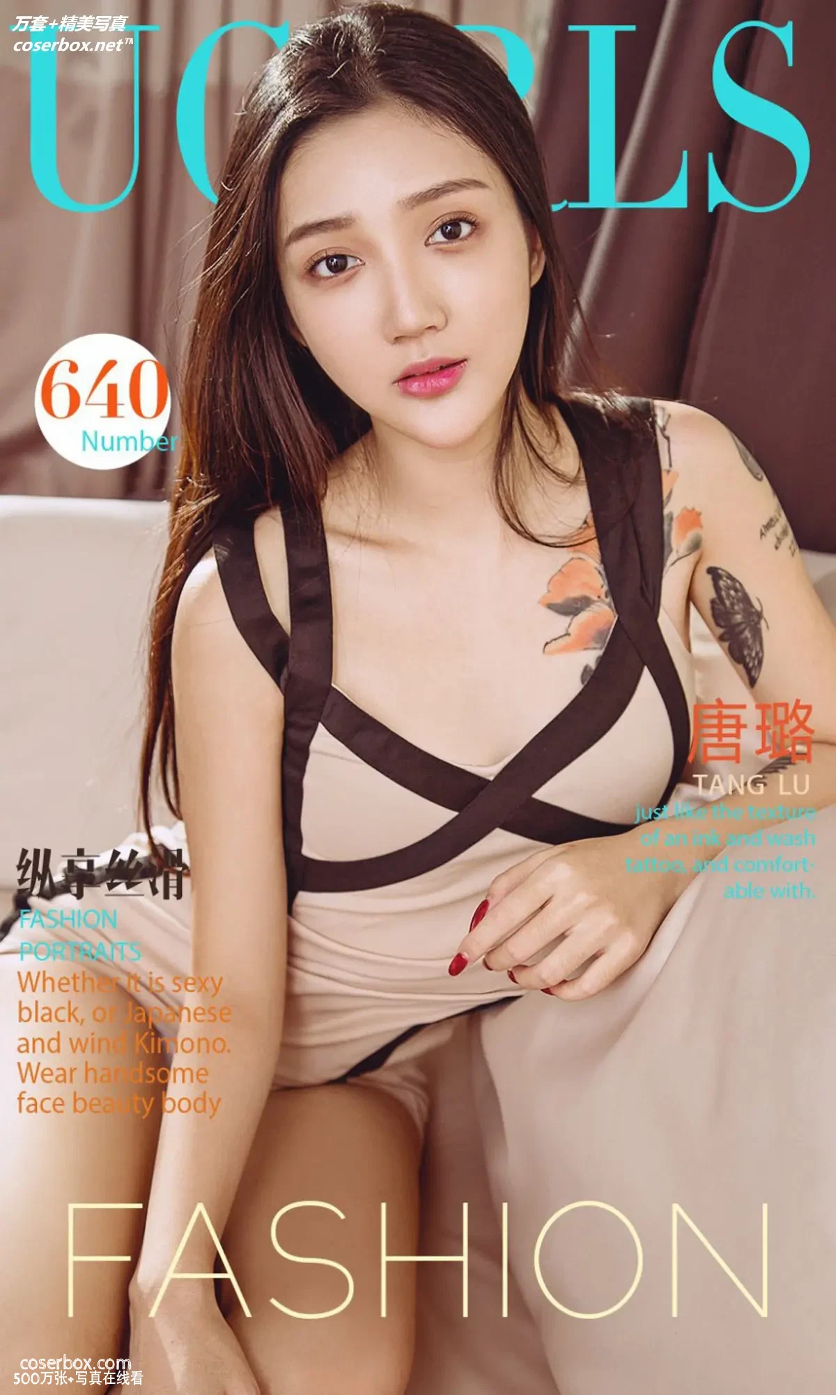 [Ugirls尤果网] 爱尤物专辑 VOL.640 纵享丝滑 唐璐 [40P-39MB]