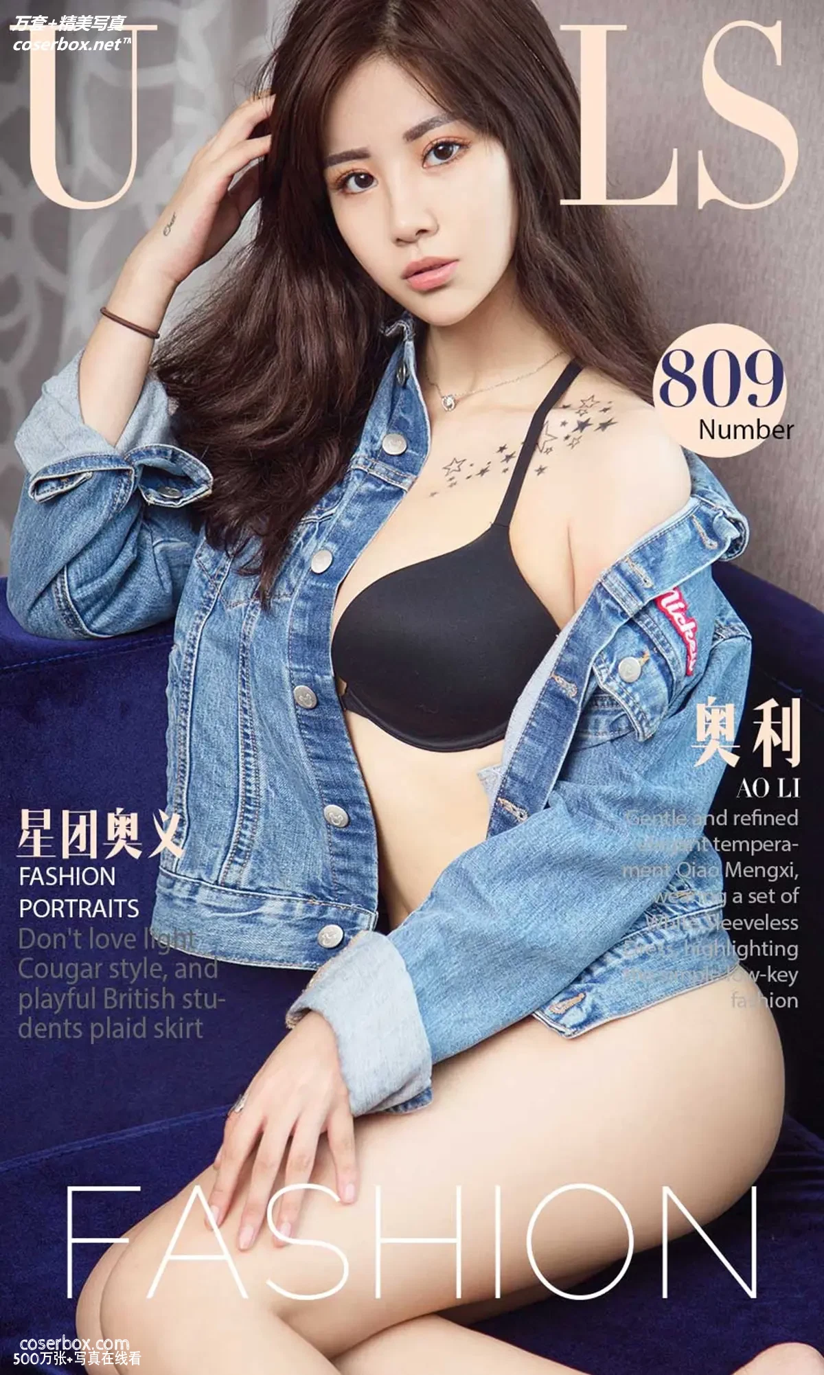 [Ugirls尤果网] 爱尤物专辑 VOL.809 奥利[40P-41.8MB]