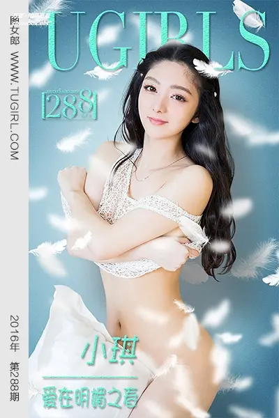 [Ugirls尤果网] 爱尤物专辑 VOL.288 小琪 爱在明媚之春 [40P-32.8M]