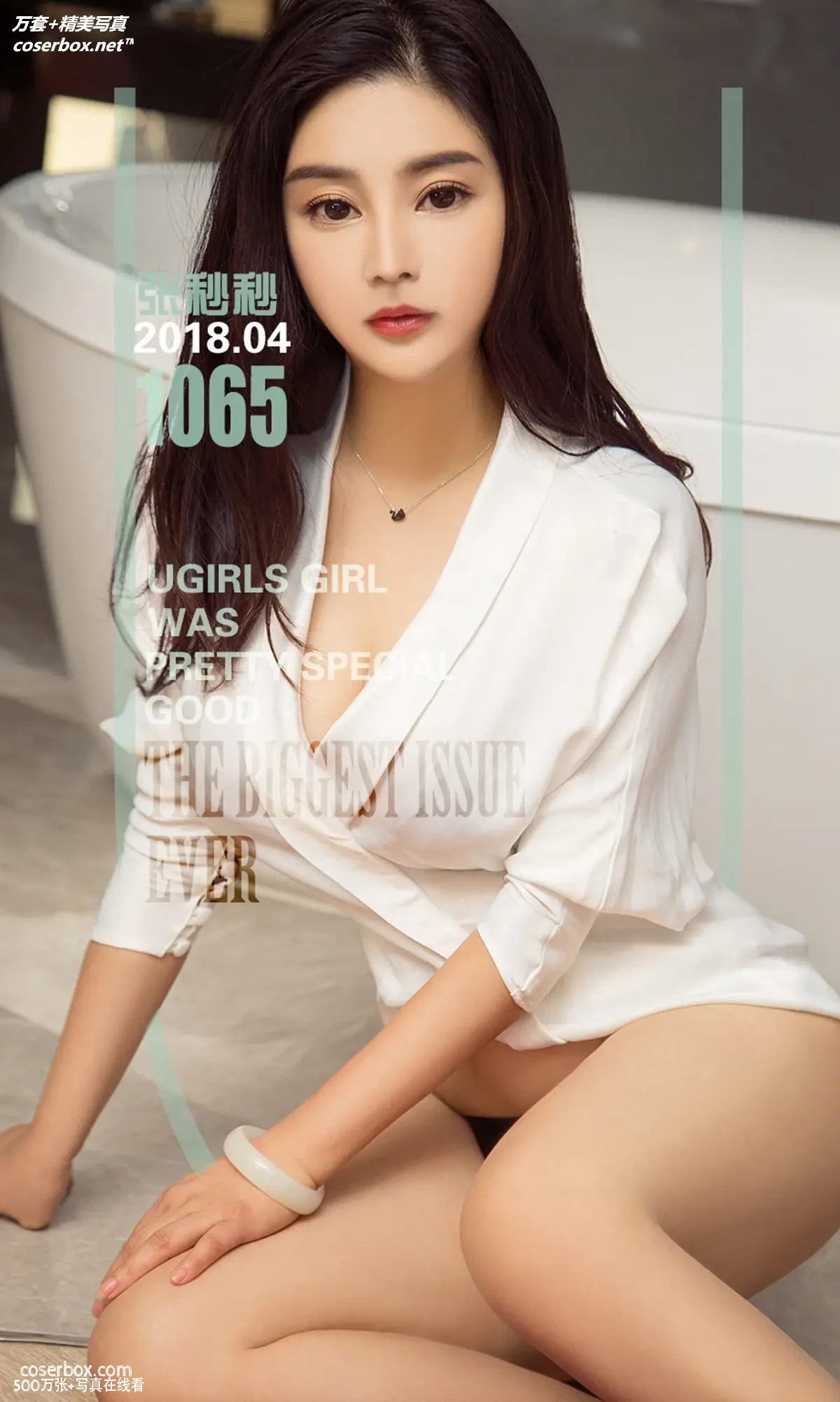 [Ugirls尤果网] 爱尤物专辑 VOL.1065 张秒秒 秒杀[35P-25.4MB]