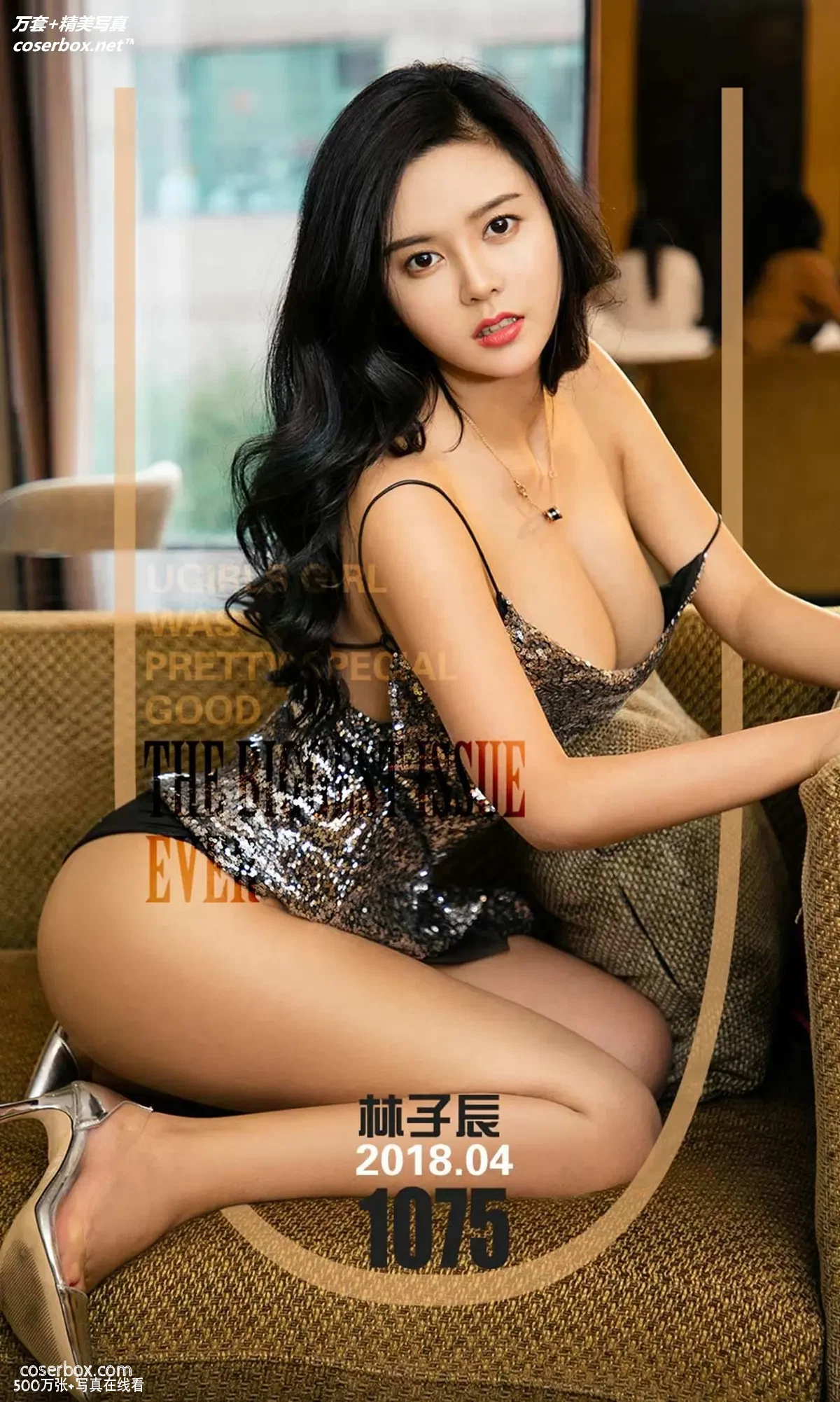 [Ugirls尤果网] 爱尤物专辑 VOL.1075 林子辰 耀眼辰光[35P-37.6MB]