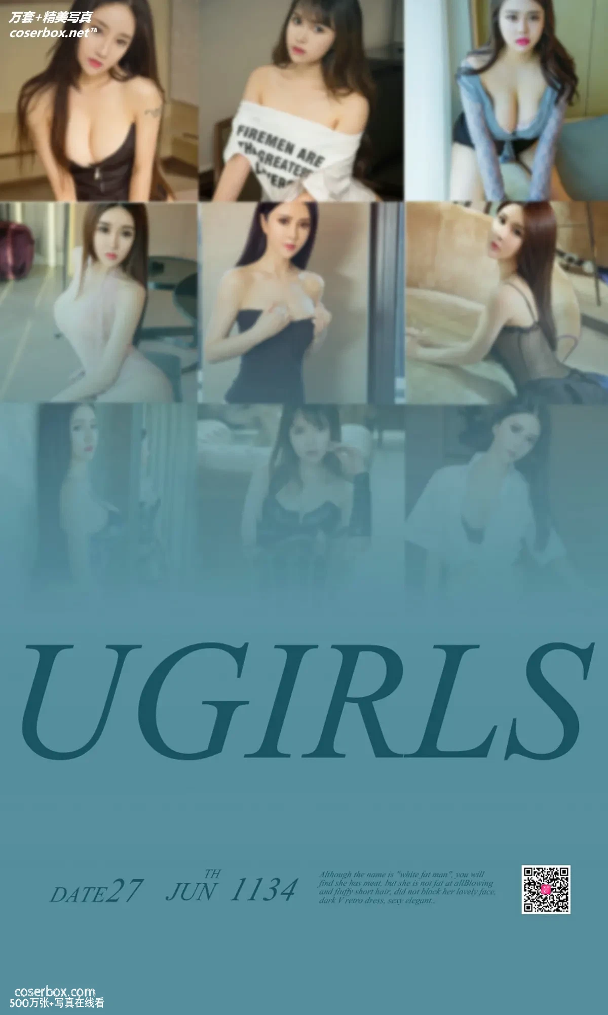 [Ugirls尤果网] 爱尤物专辑 VOL.1134 燥热的六月 [35P-33MB]