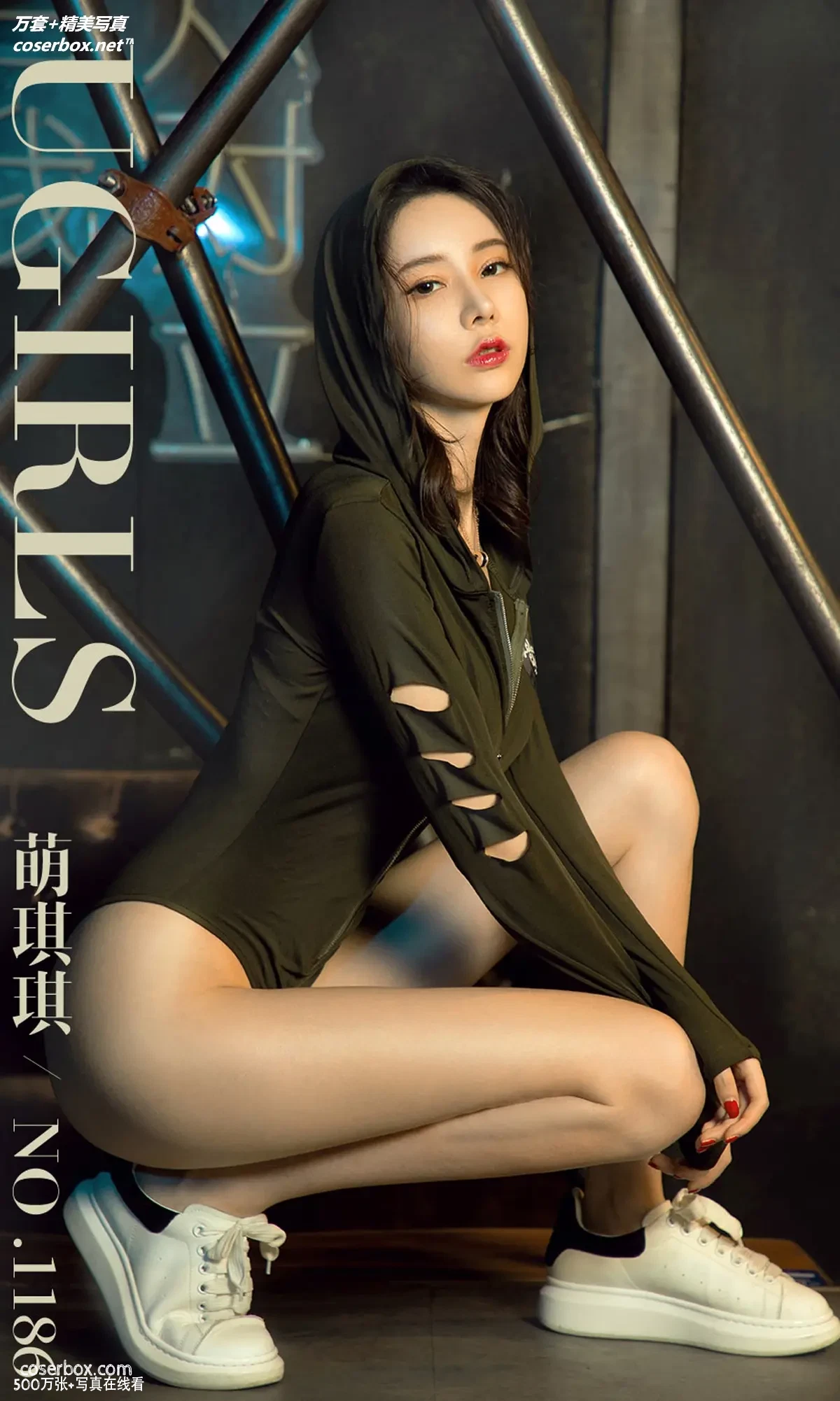 [Ugirls尤果网] 爱尤物专辑 VOL.1186 玩家 萌琪琪 [35P-40MB]