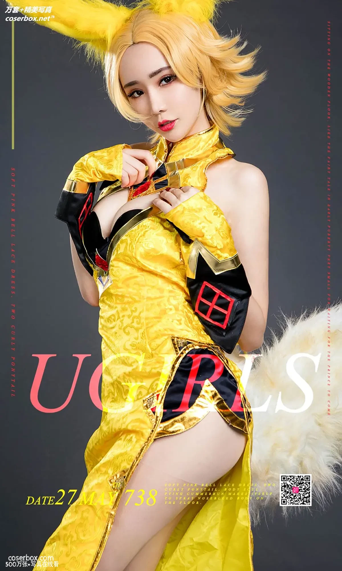 [Ugirls尤果网] 爱尤物专辑 VOL.738 尤物荣耀 萌琪琪 [40P-41MB]