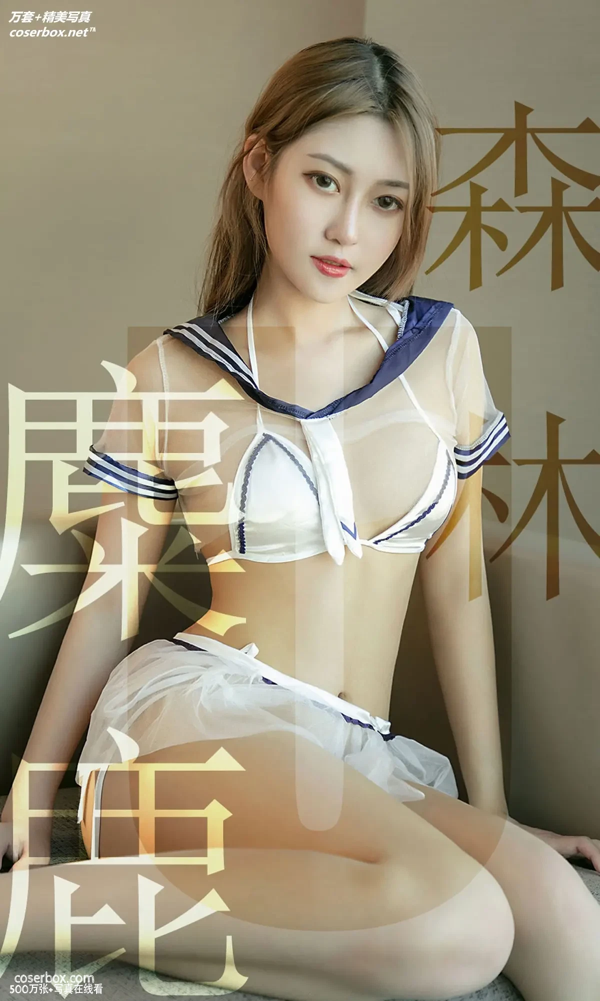 [Ugirls尤果网] 爱尤物专辑 VOL.1516 林微微 [35P-29MB]