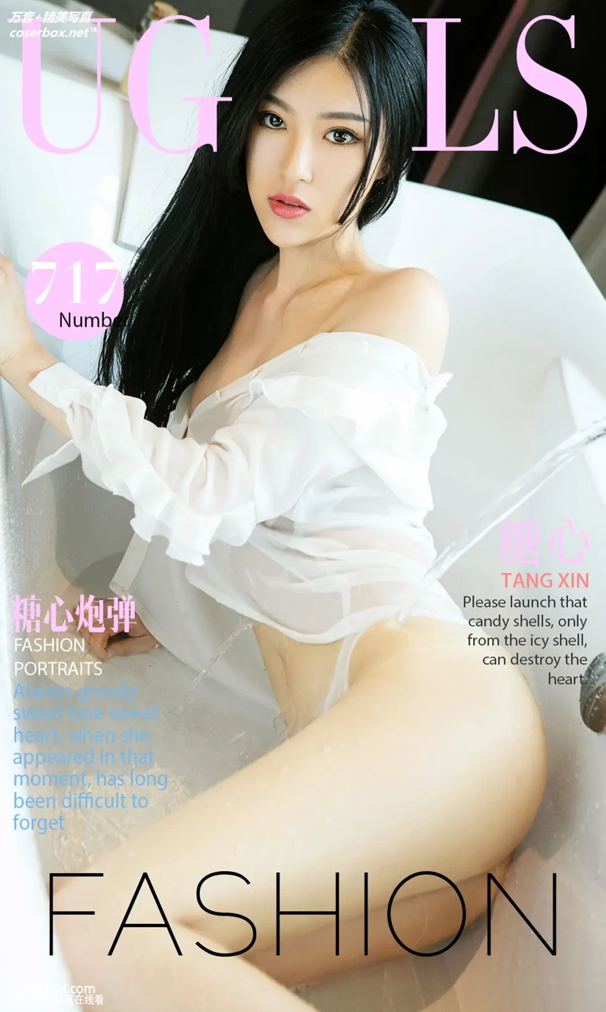 [Ugirls尤果网] 爱尤物专辑 VOL.717 糖心炮弹 糖心 [40P-36MB]