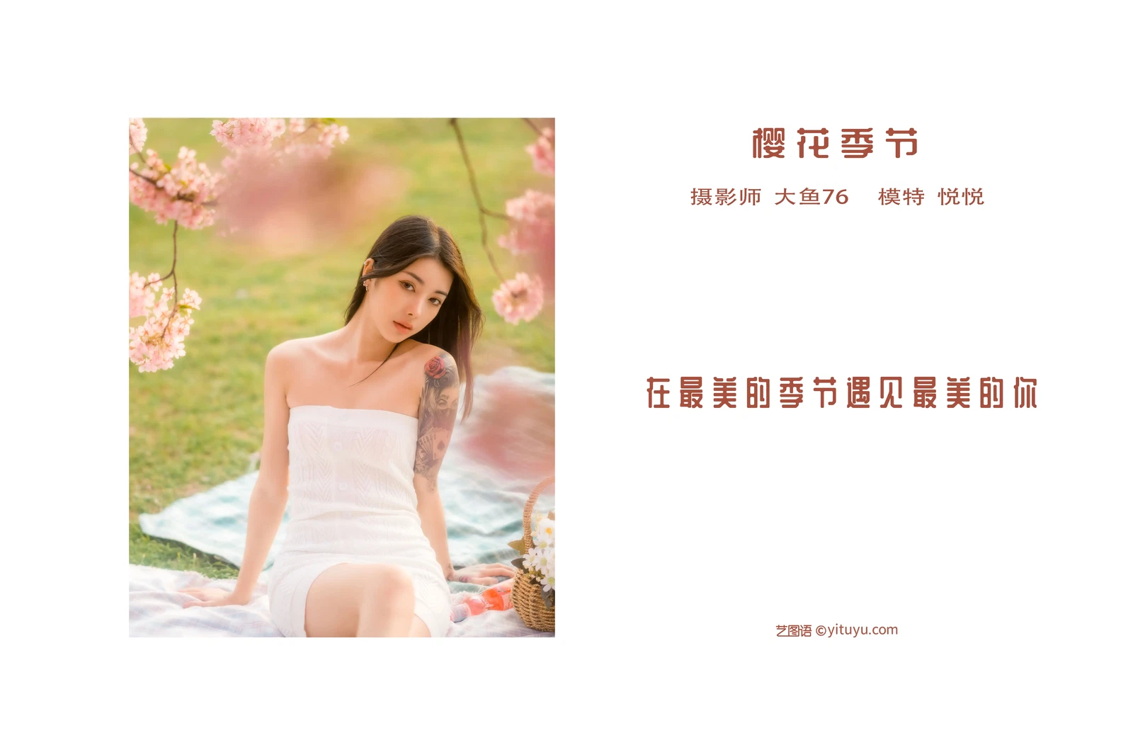 [YITUYU艺图语] 2022.04.22 NO.1072 樱花季节 悦悦 [31P-349MB] - 在线看可下载原图