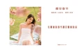 [YITUYU艺图语] 2022.04.22 NO.1072 樱花季节 悦悦 [31P-349MB] - 在线看可下载原图