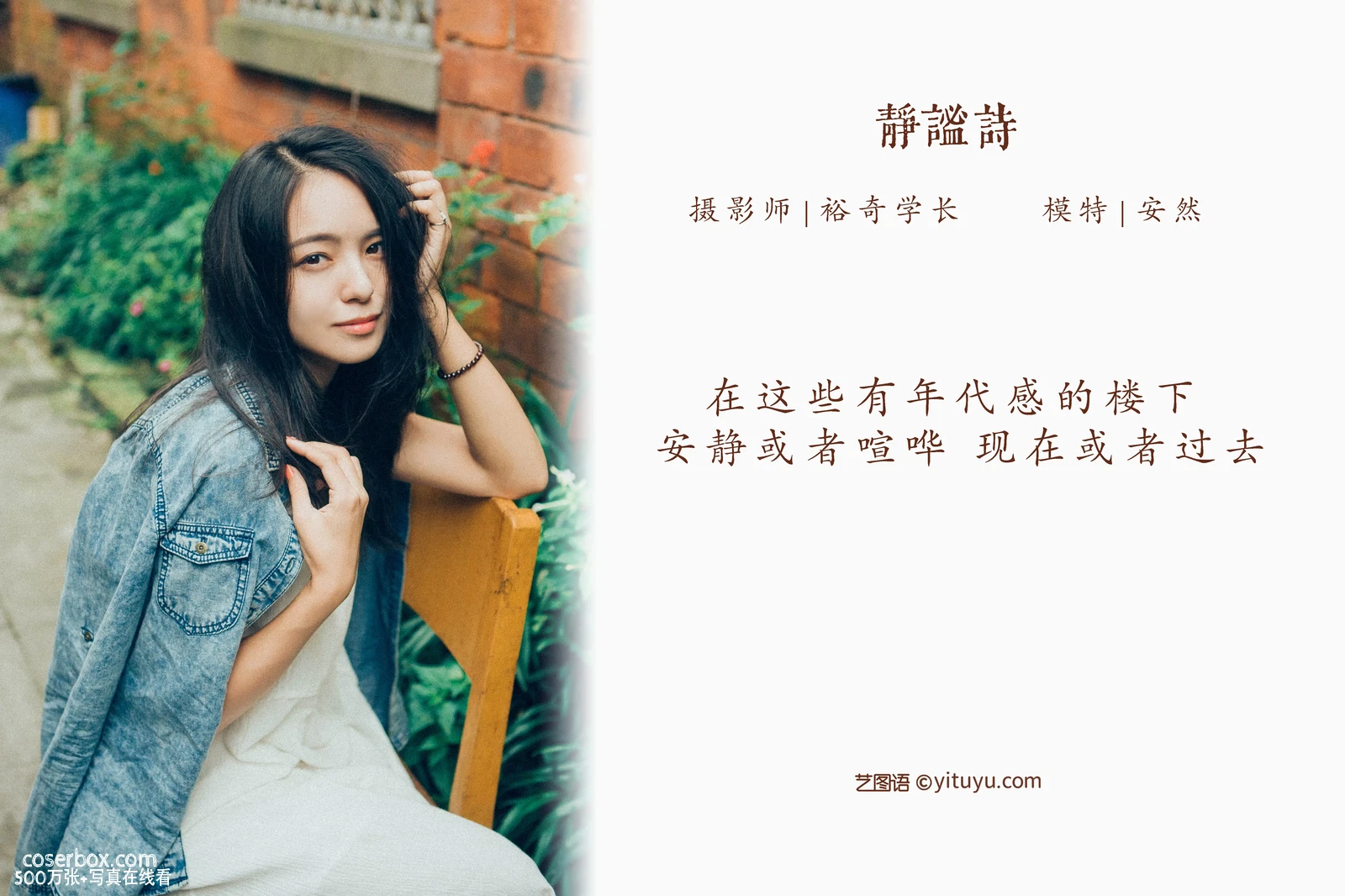 [YITUYU艺图语] 2022.04.29 NO.1132 静谧诗 安然 [25P-353MB] - 在线看可下载原图