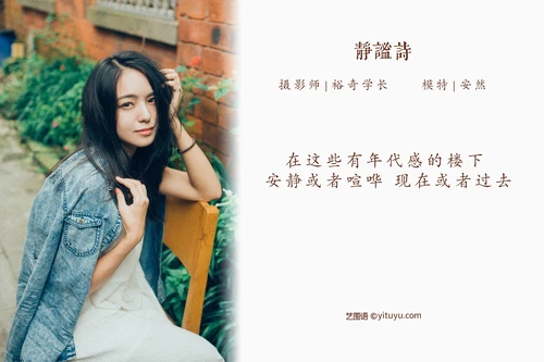 [YITUYU艺图语] 2022.04.29 NO.1132 静谧诗 安然 [25P-353MB] - 在线看可下载原图