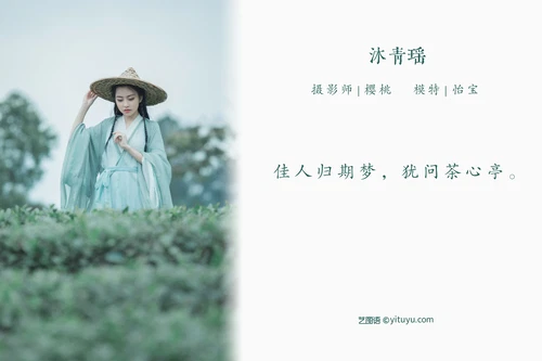 [YITUYU艺图语] 2022.04.28 NO.1123 沐青瑶 怡宝 [22P-420MB] - 在线看可下载原图
