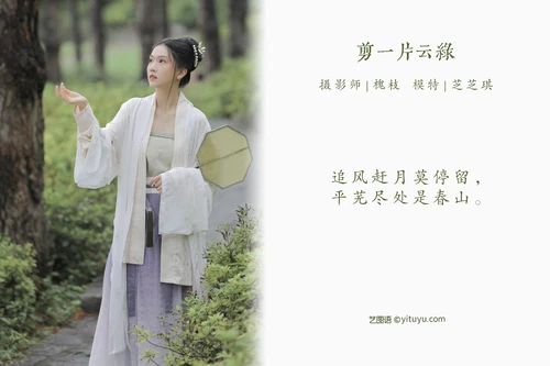 [YITUYU艺图语] 2022.04.27 NO.1114 剪一片云绿 芝芝琪 [22P-263MB] - 在线看可下载原图
