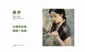 [YITUYU艺图语] 2022.04.25 NO.1096 春序 星野丸丸 [21P-237MB] - 在线看可下载原图