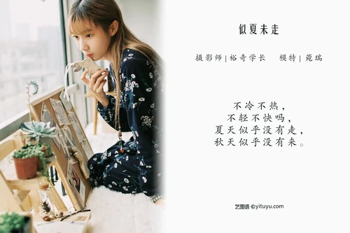 [YITUYU艺图语] 2022.04.24 NO.1089 似夏未走 菀瑞 [21P-209MB] - 在线看可下载原图
