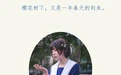 [YITUYU艺图语] NO.1028 2022.04.15 樱花树下 灰猫 [19P-444MB] - 在线看可下载原图